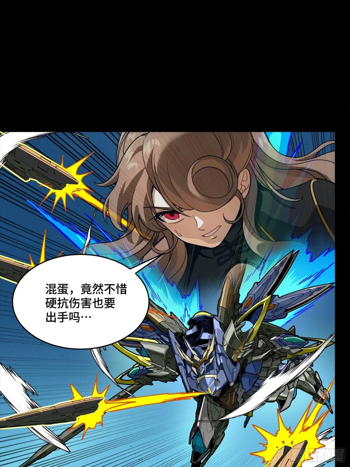 292 飞剑齐发铛铛铛 第47页