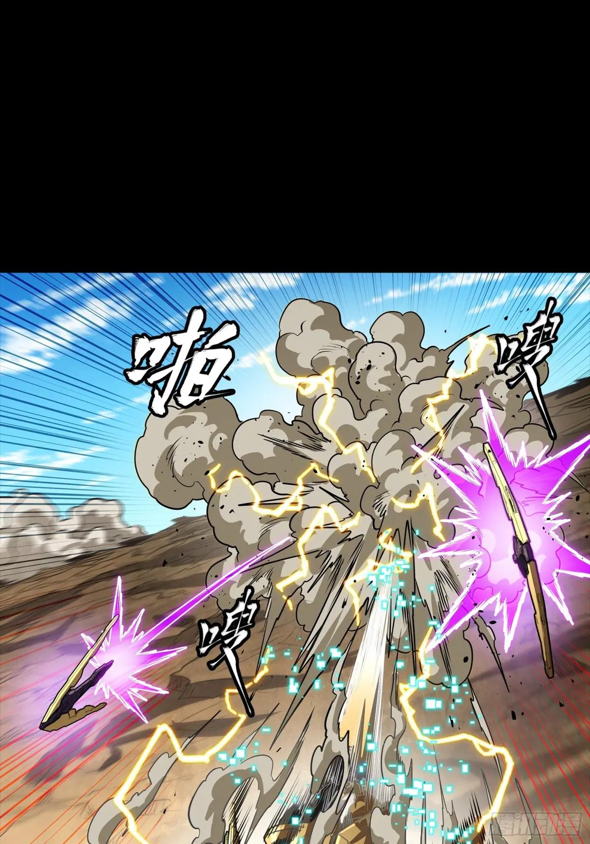 292 飞剑齐发铛铛铛 第81页