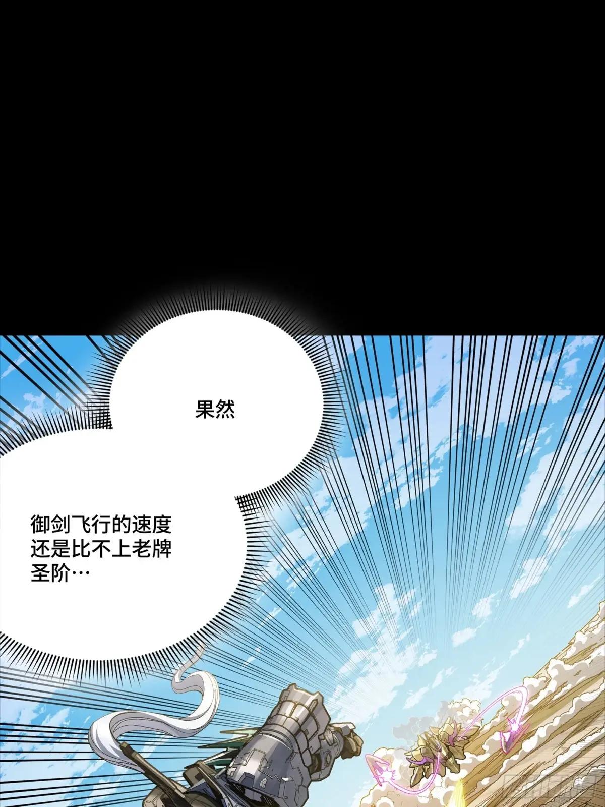 292 飞剑齐发铛铛铛 第88页