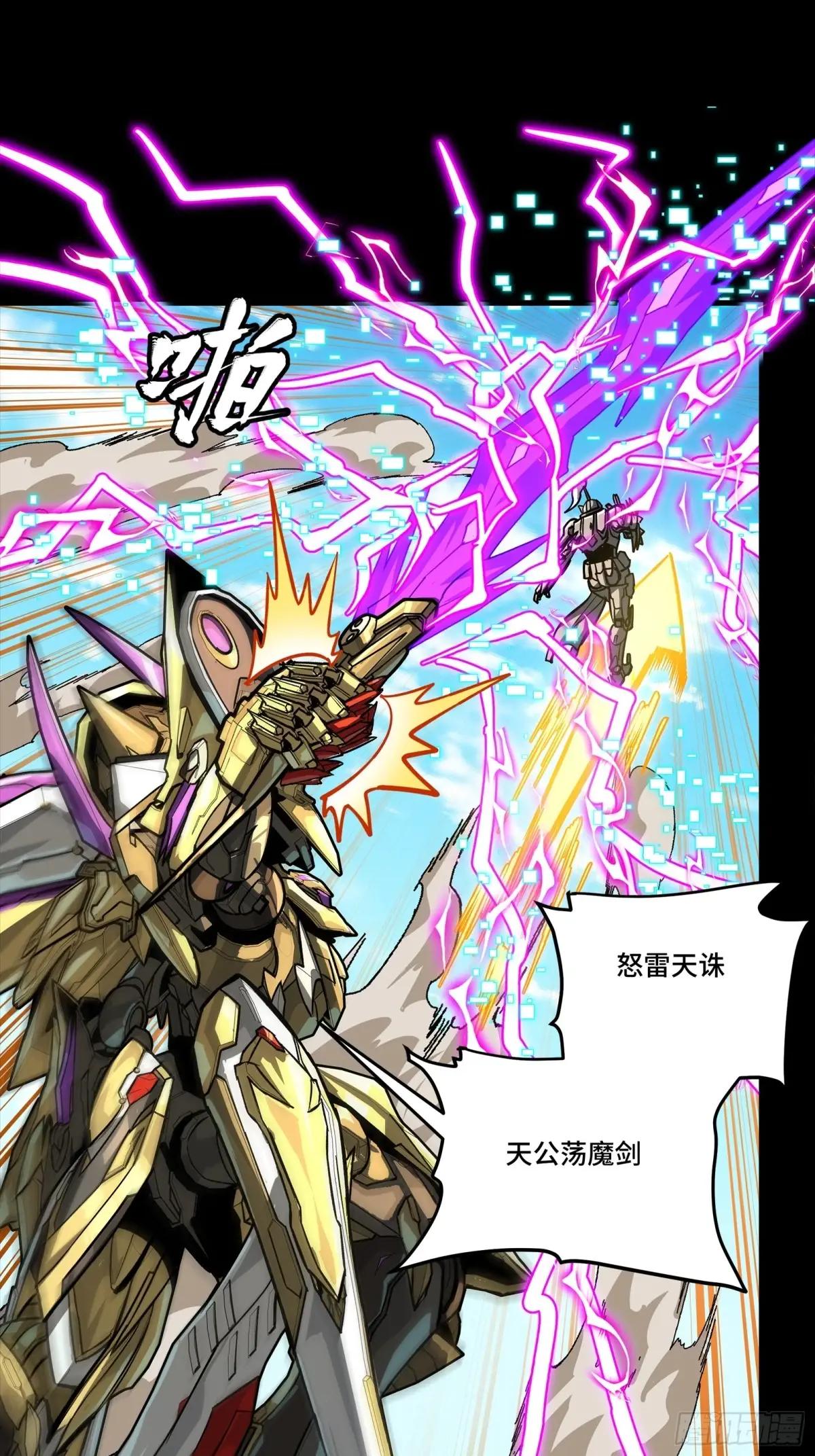 292 飞剑齐发铛铛铛 第91页