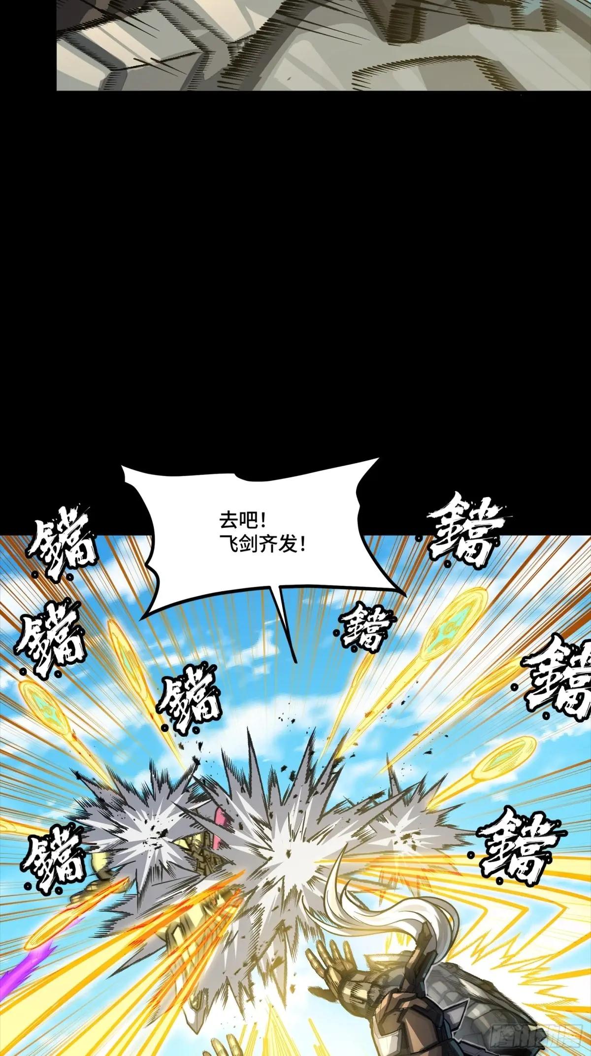 292 飞剑齐发铛铛铛 第94页