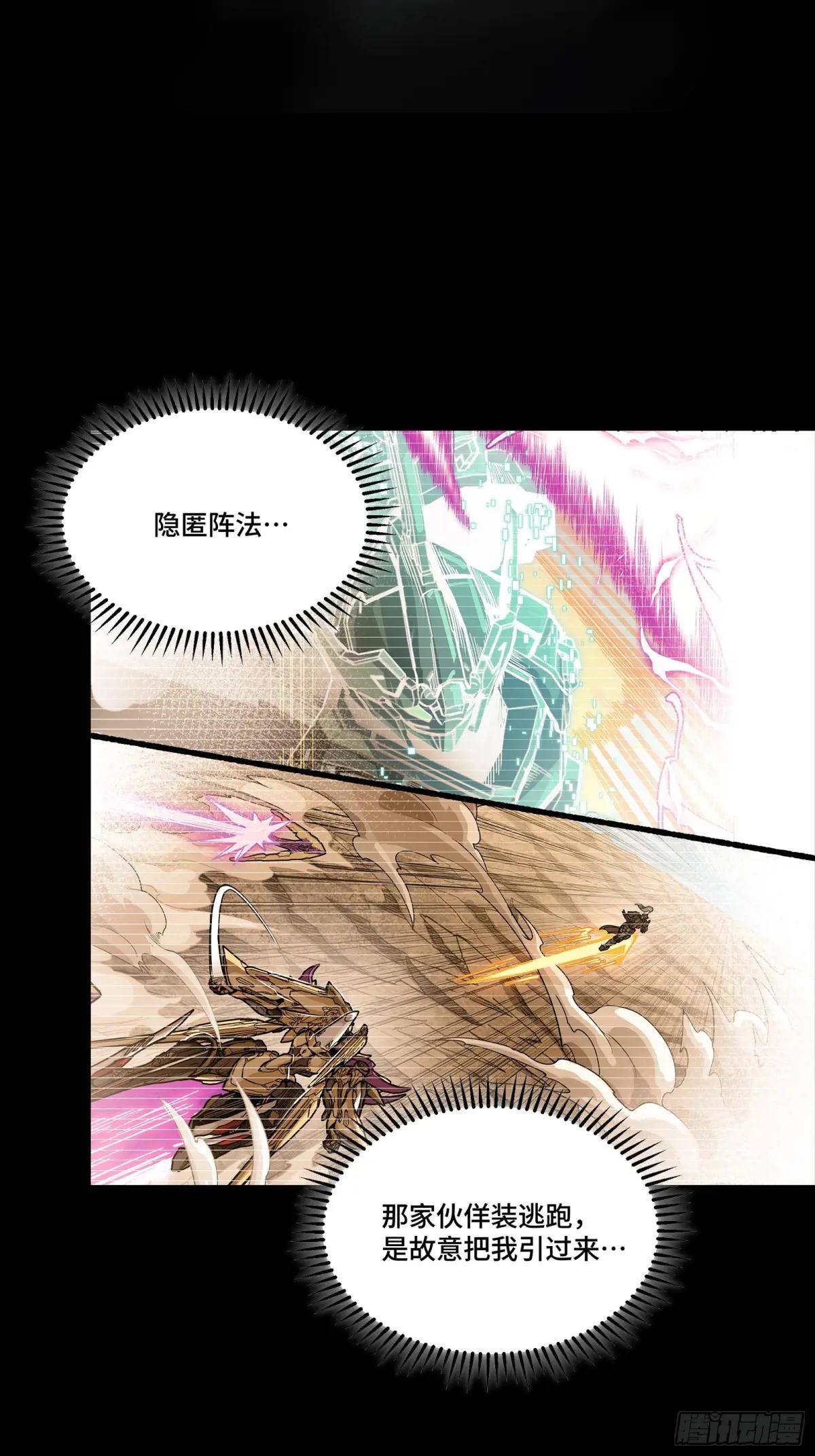 292 飞剑齐发铛铛铛 第114页