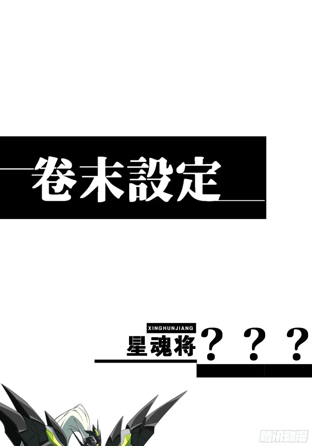 292 飞剑齐发铛铛铛 第120页