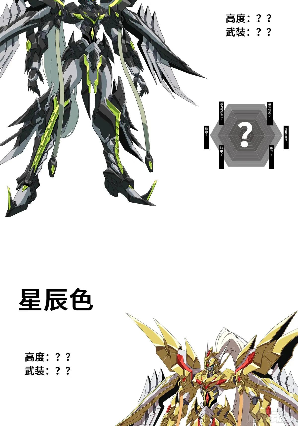 292 飞剑齐发铛铛铛 第121页