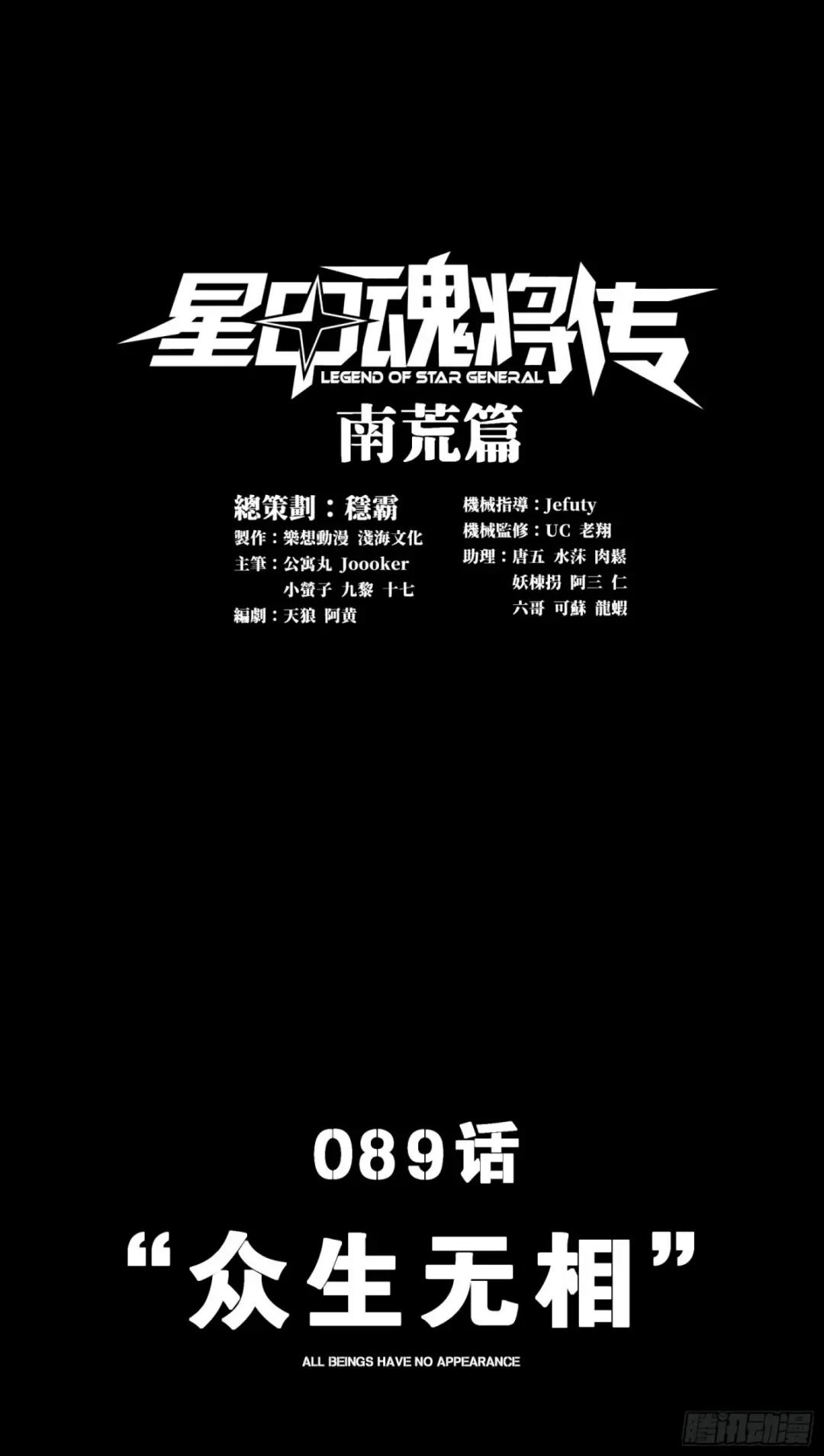 089 “众生无相” 第1页