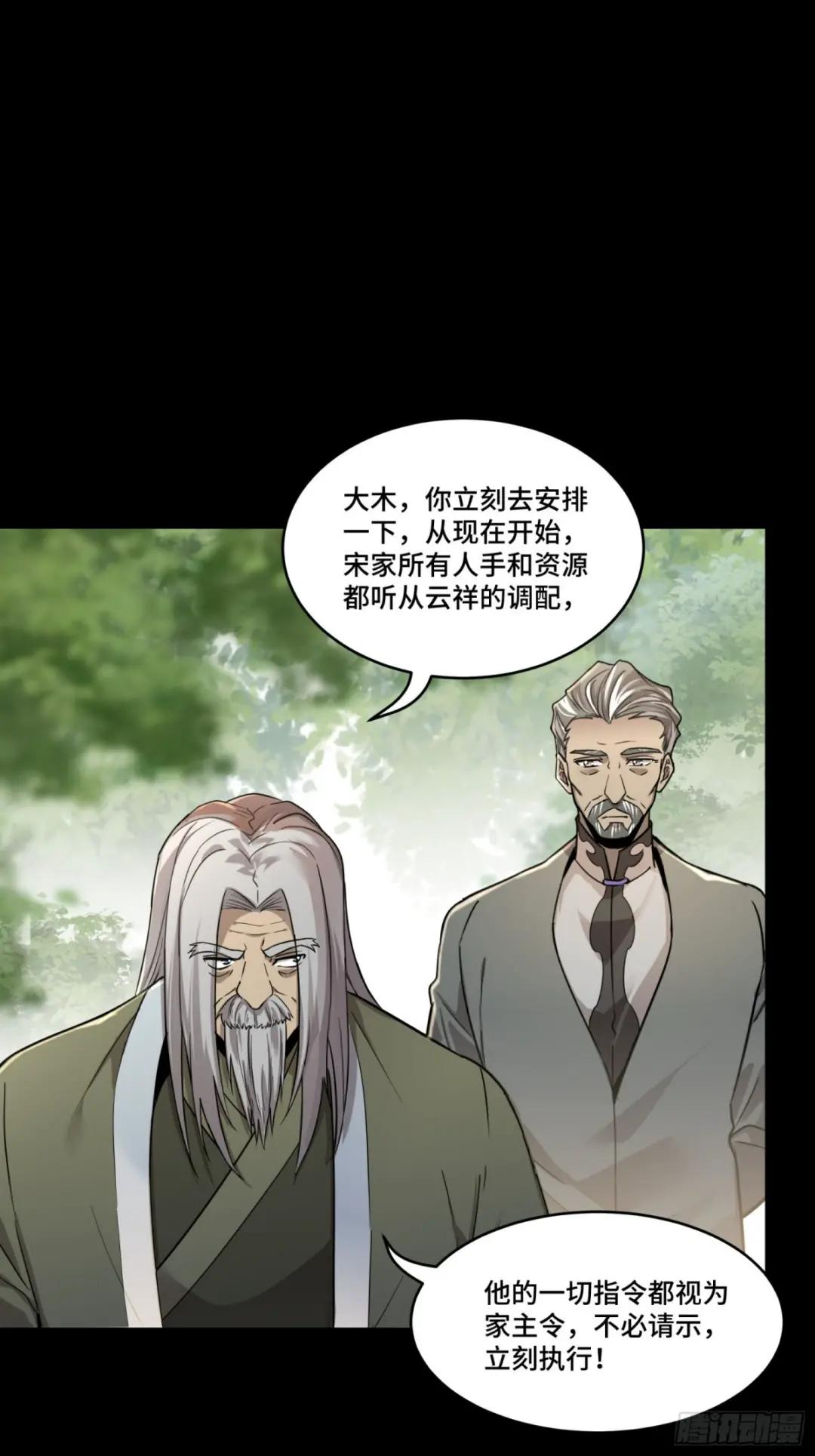 089 “众生无相” 第5页