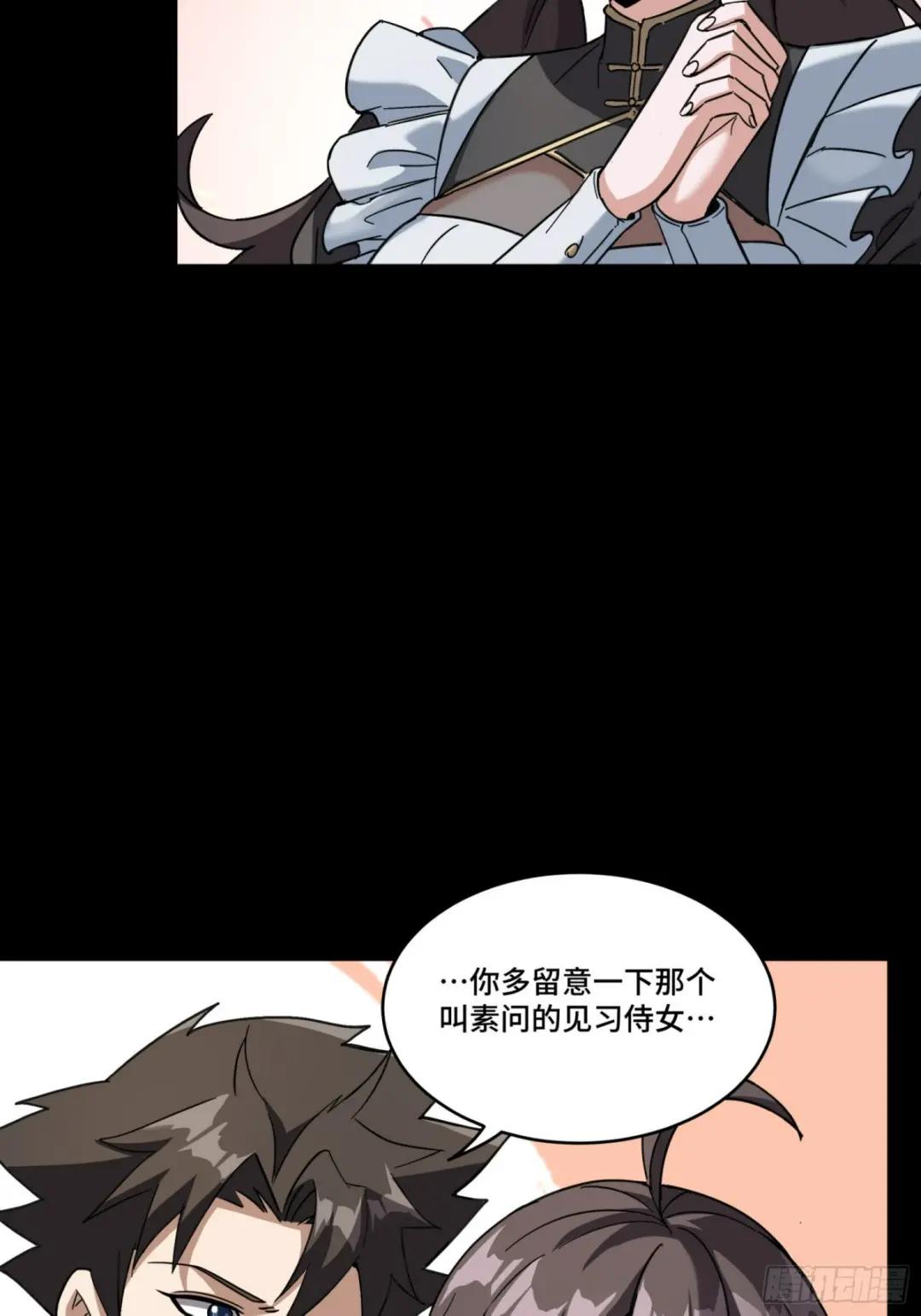 089 “众生无相” 第23页