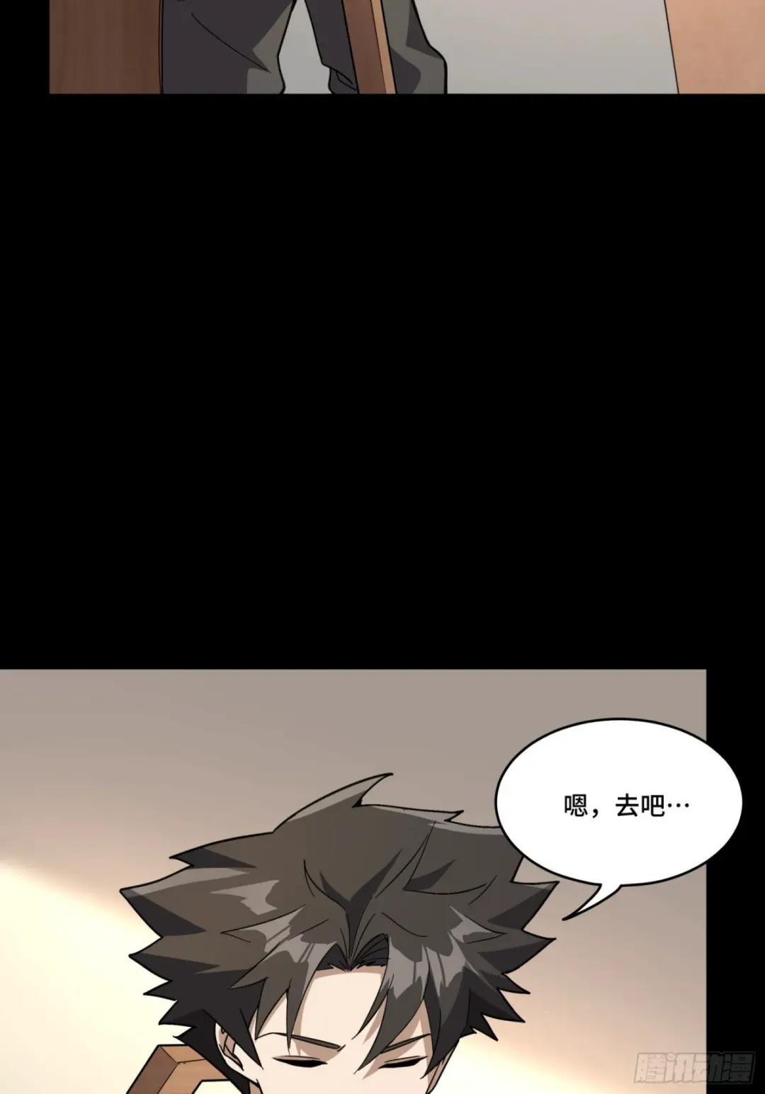 089 “众生无相” 第30页