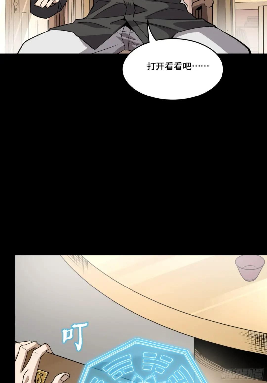 089 “众生无相” 第36页
