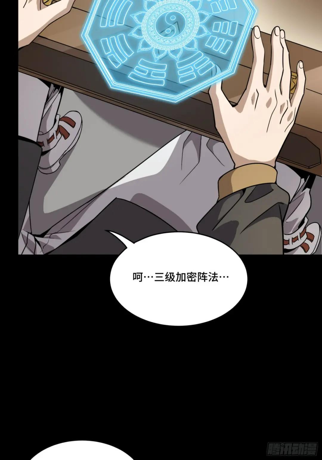 089 “众生无相” 第37页