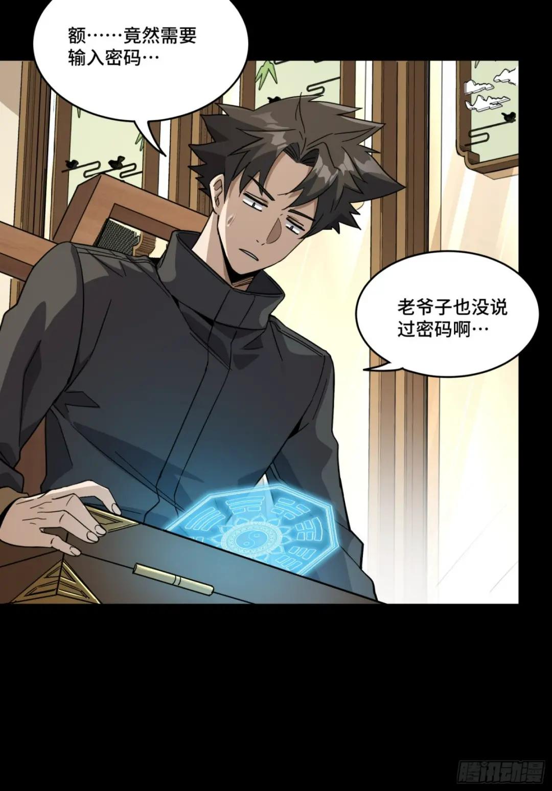 089 “众生无相” 第38页