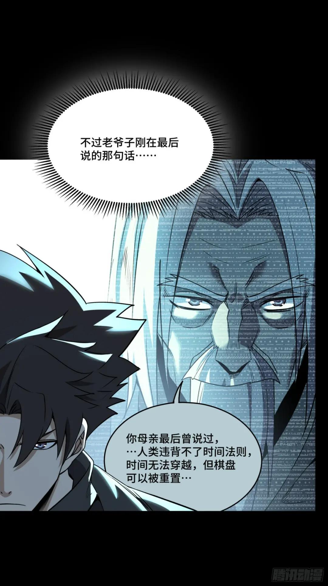 089 “众生无相” 第40页