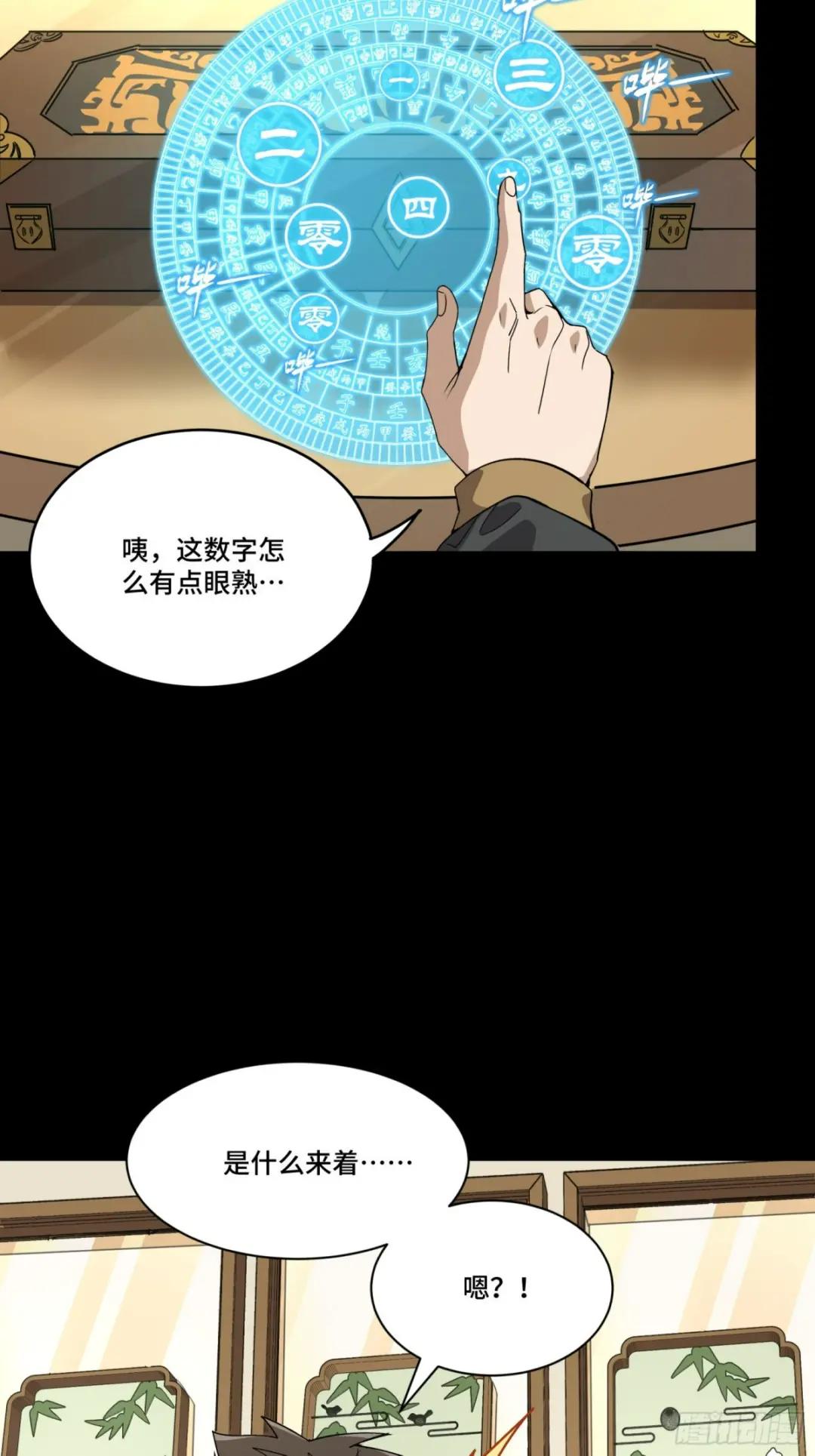 089 “众生无相” 第45页