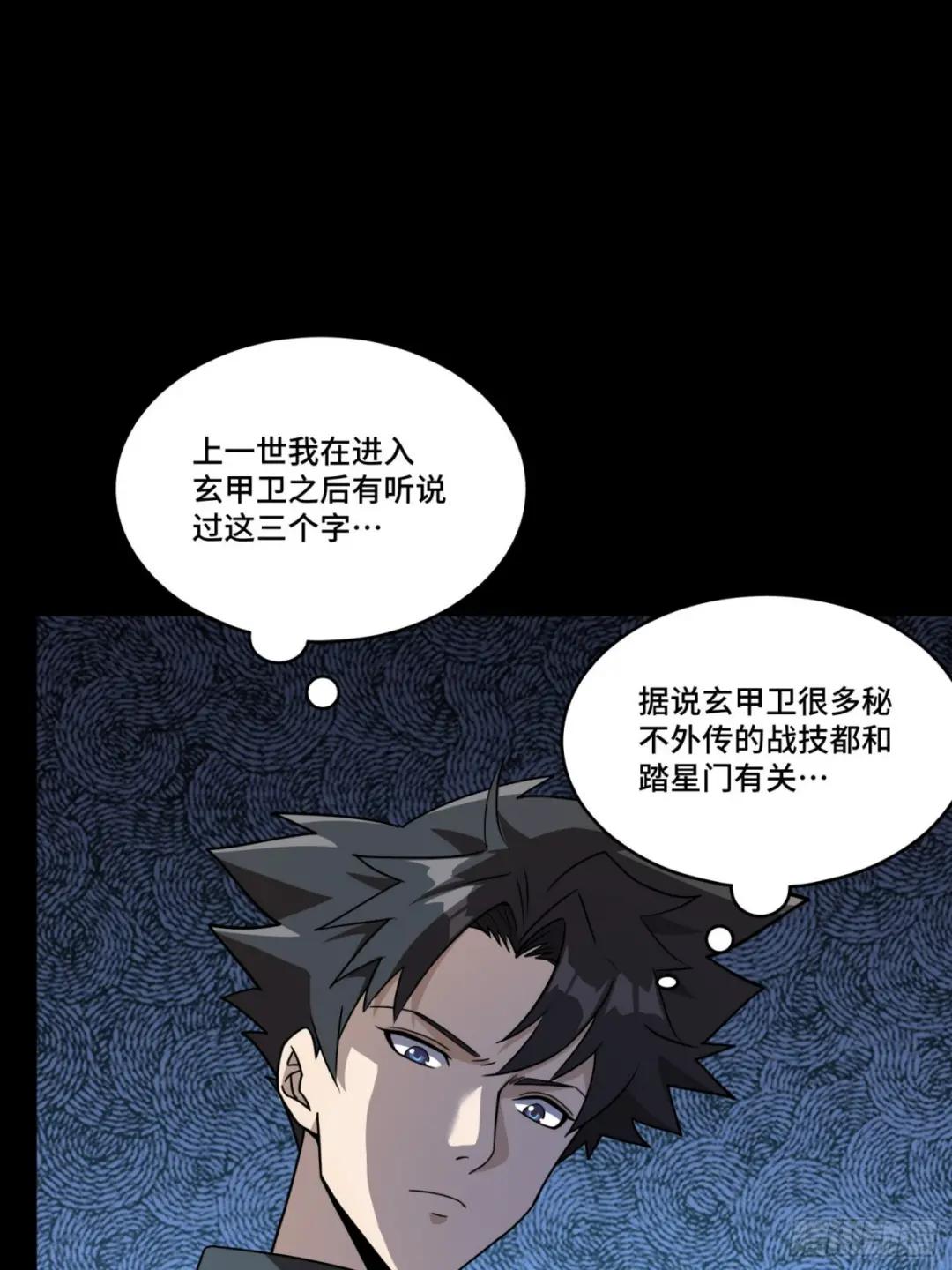 089 “众生无相” 第51页