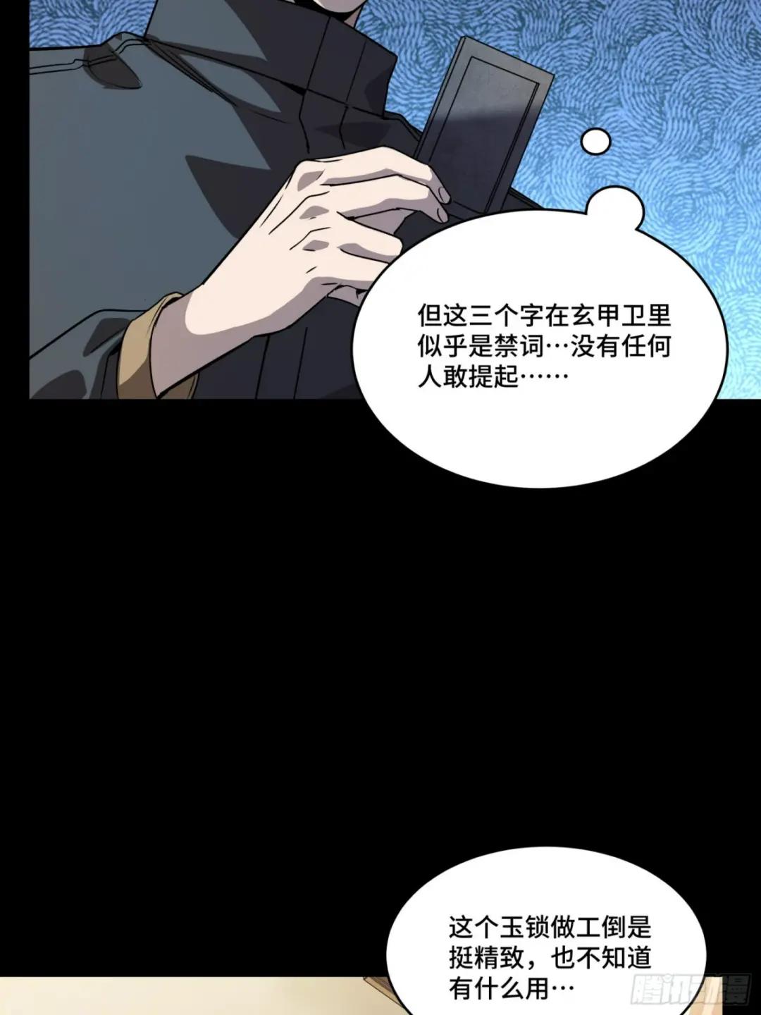 089 “众生无相” 第52页