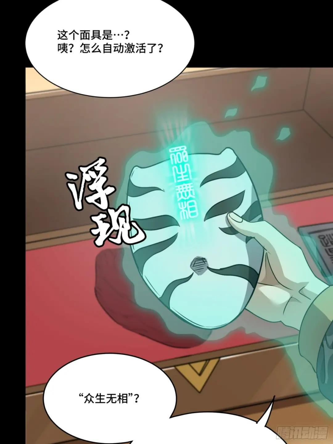 089 “众生无相” 第54页