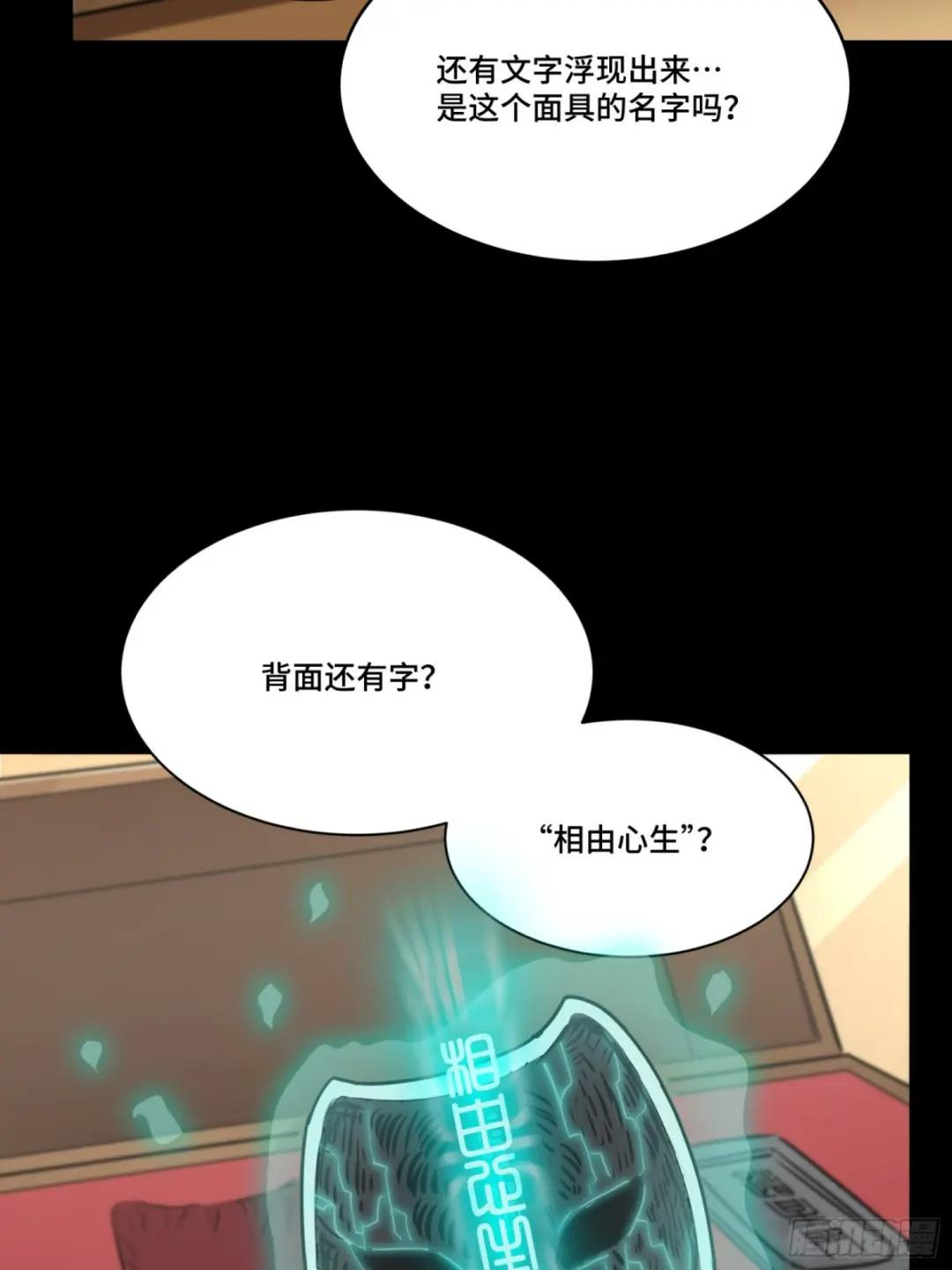 089 “众生无相” 第55页