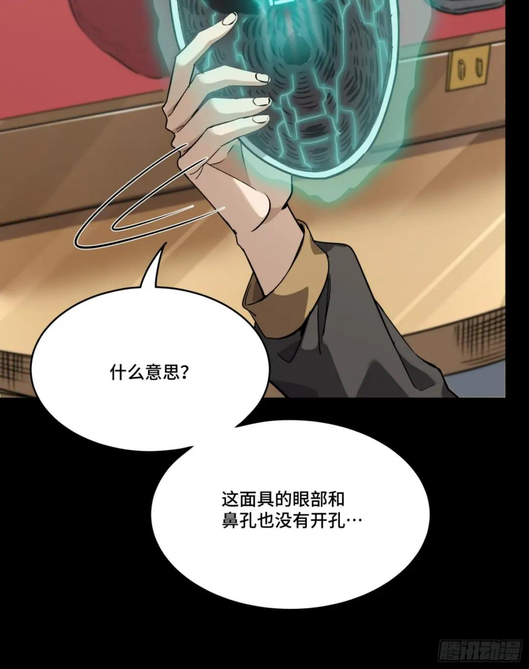 089 “众生无相” 第56页