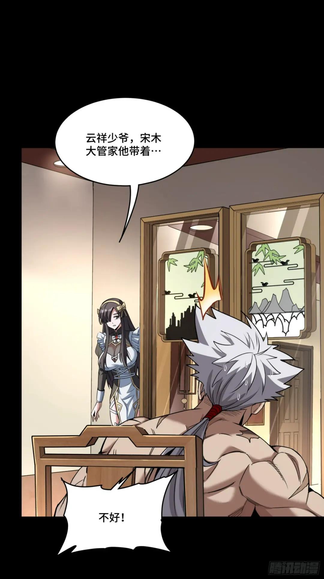 089 “众生无相” 第65页
