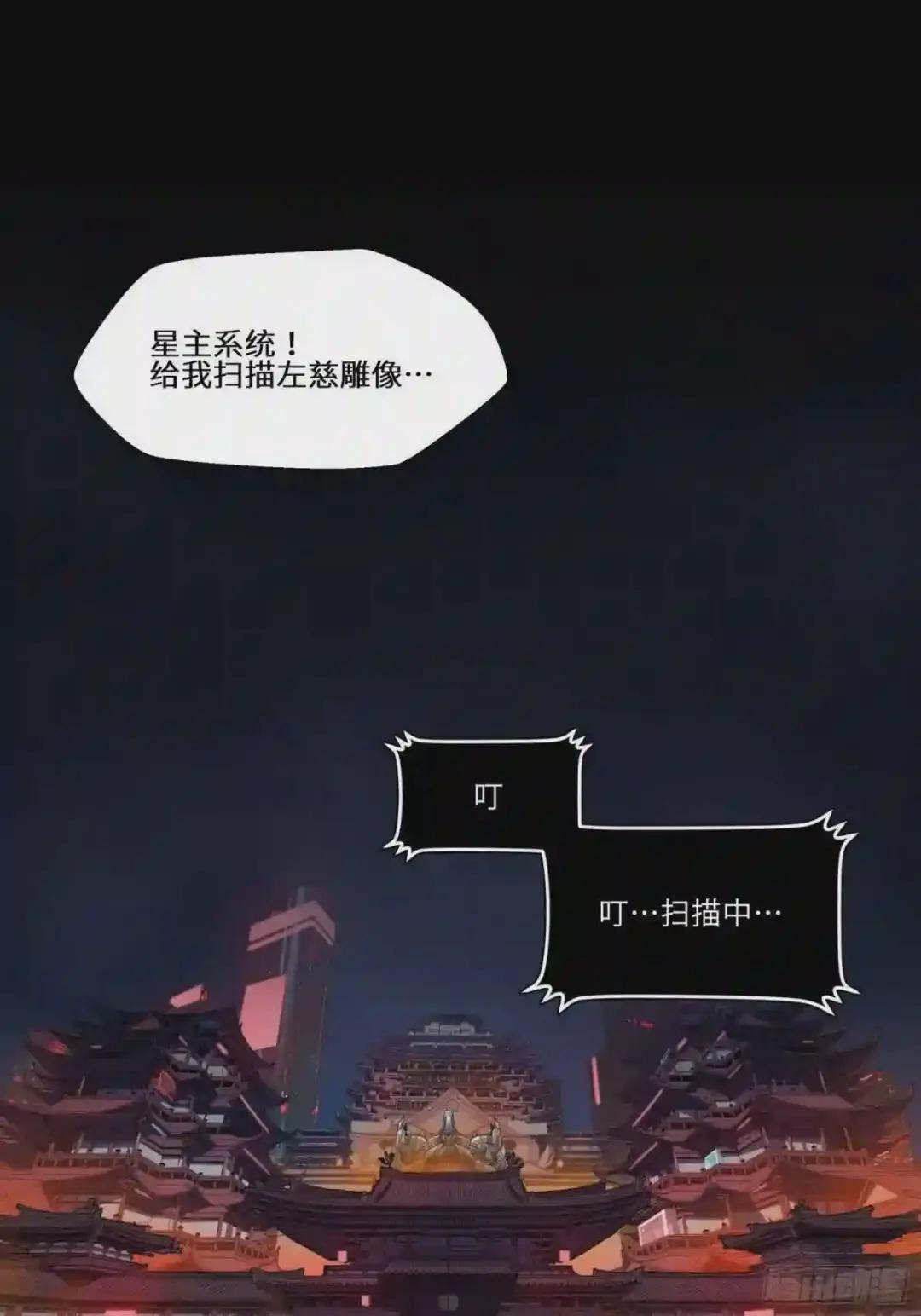 027话 不再相交的两条线? 第2页