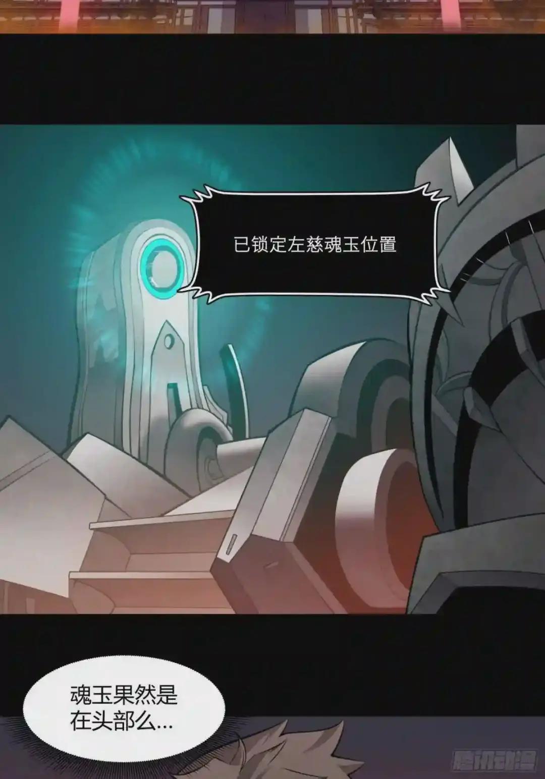 027话 不再相交的两条线? 第3页