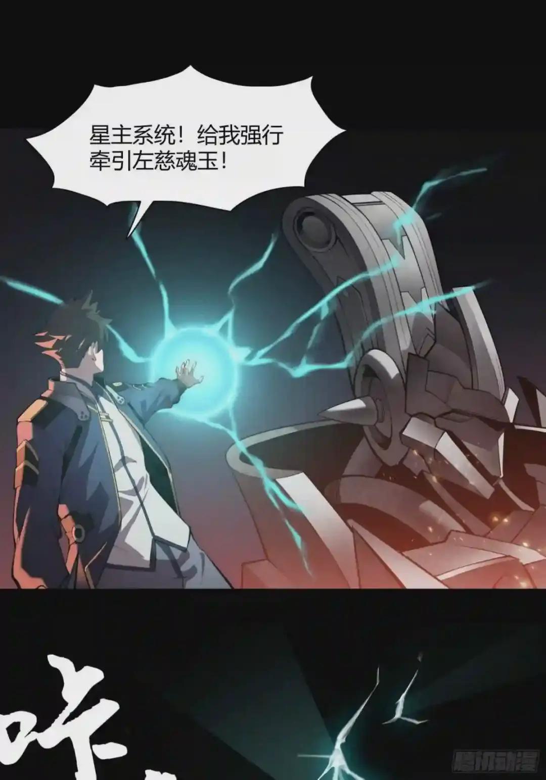 027话 不再相交的两条线? 第6页