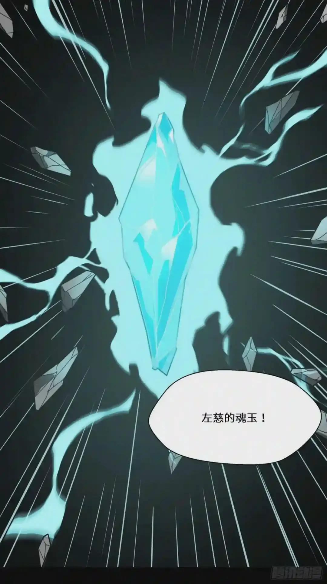027话 不再相交的两条线? 第10页