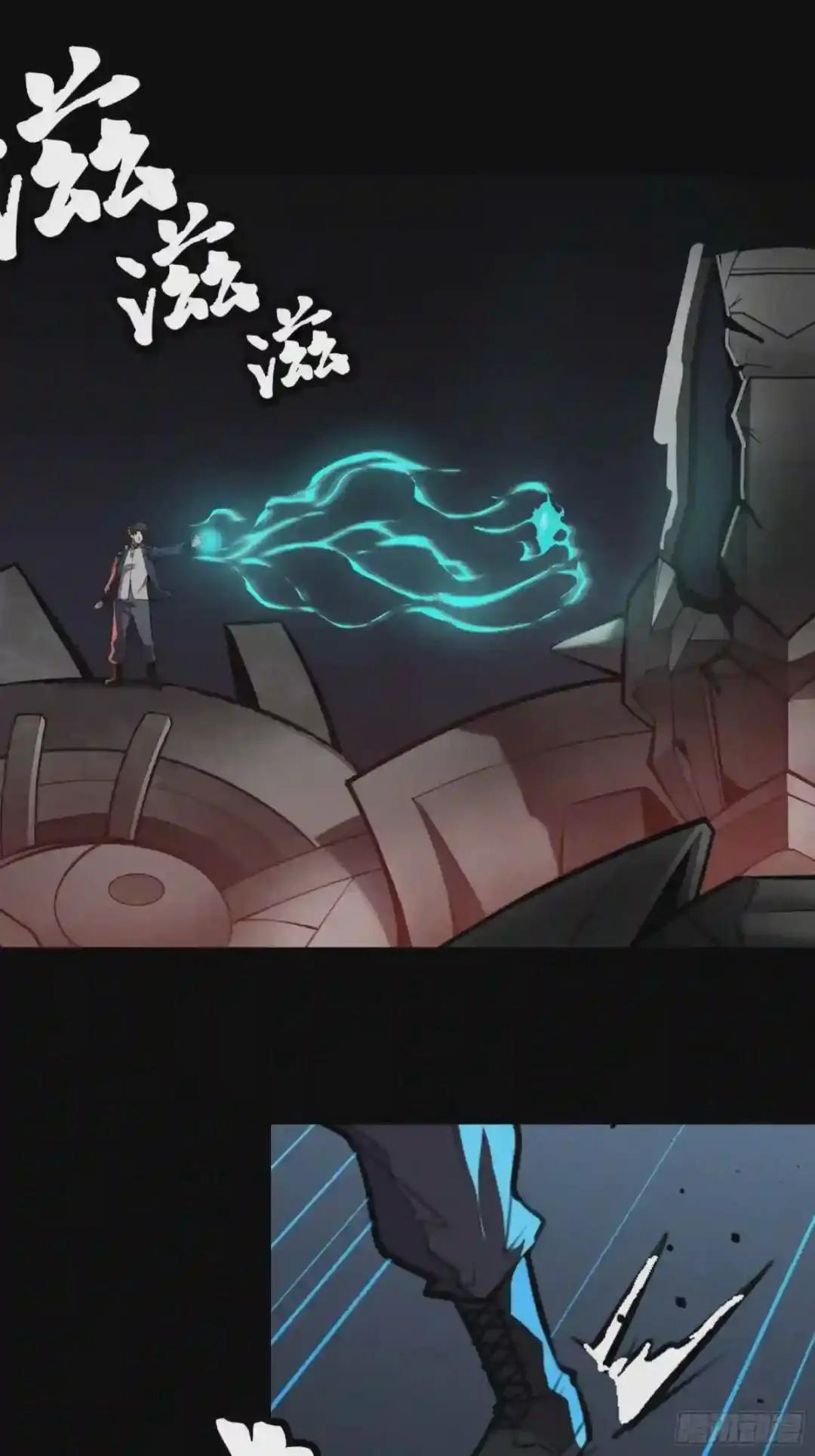 027话 不再相交的两条线? 第11页
