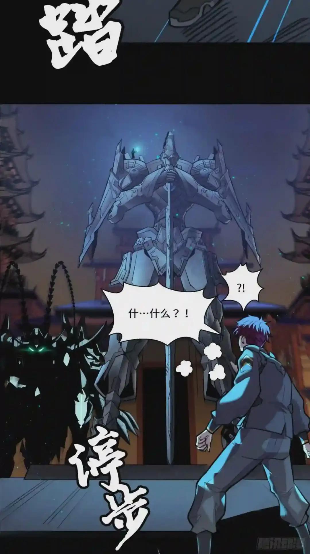 027话 不再相交的两条线? 第12页