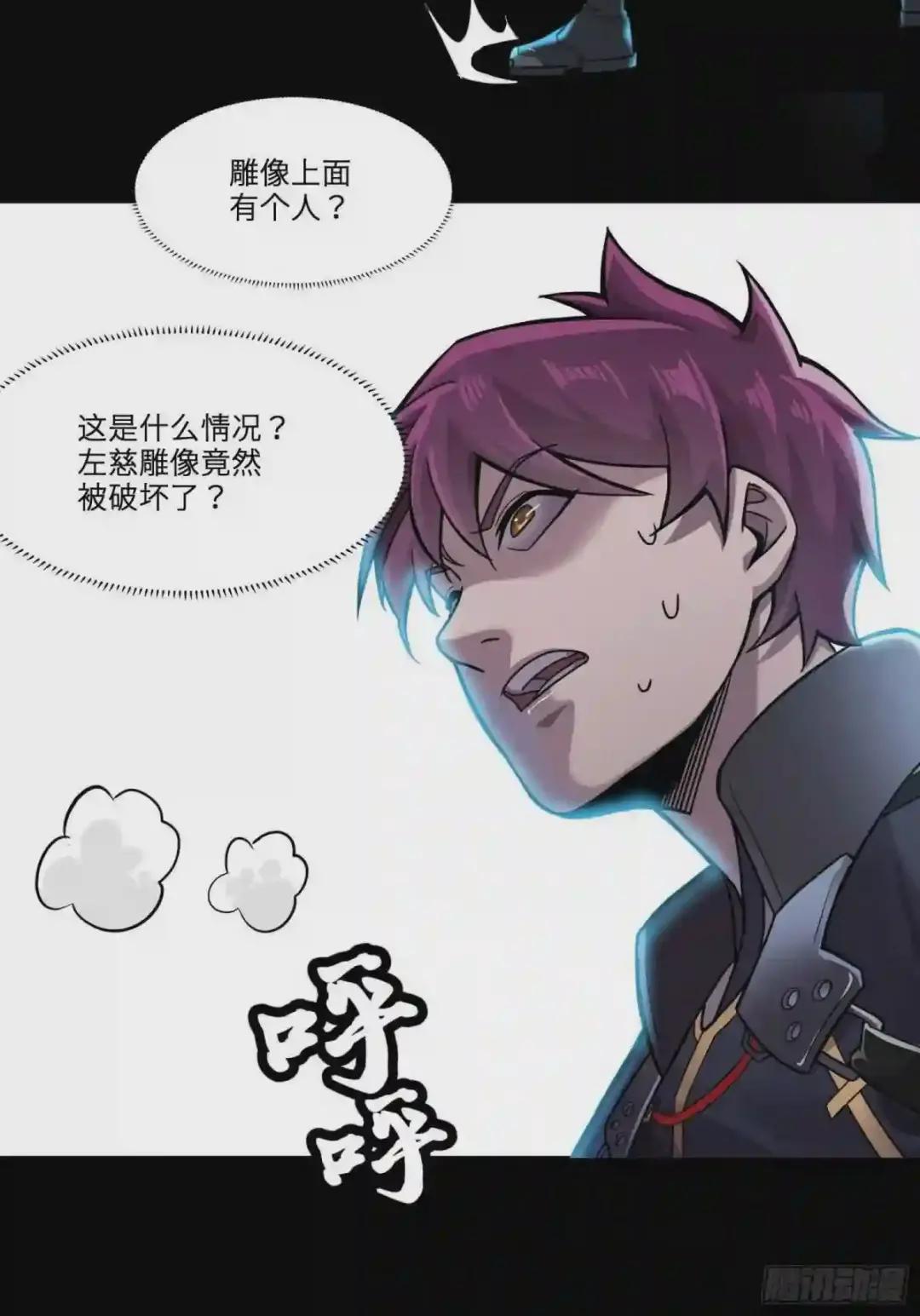 027话 不再相交的两条线? 第13页