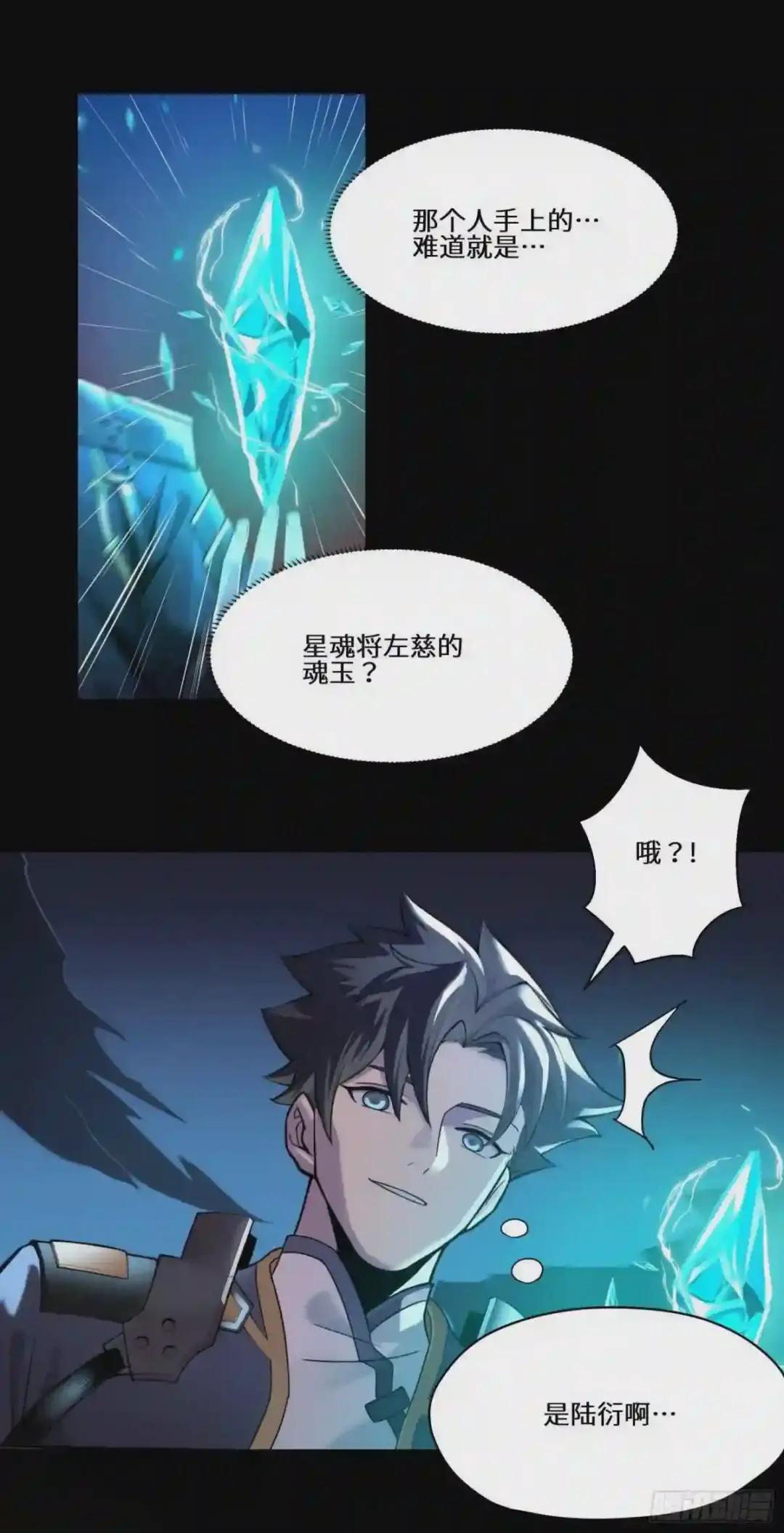 027话 不再相交的两条线? 第14页