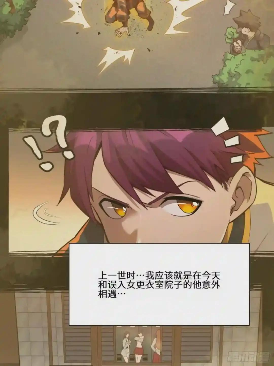 027话 不再相交的两条线? 第16页