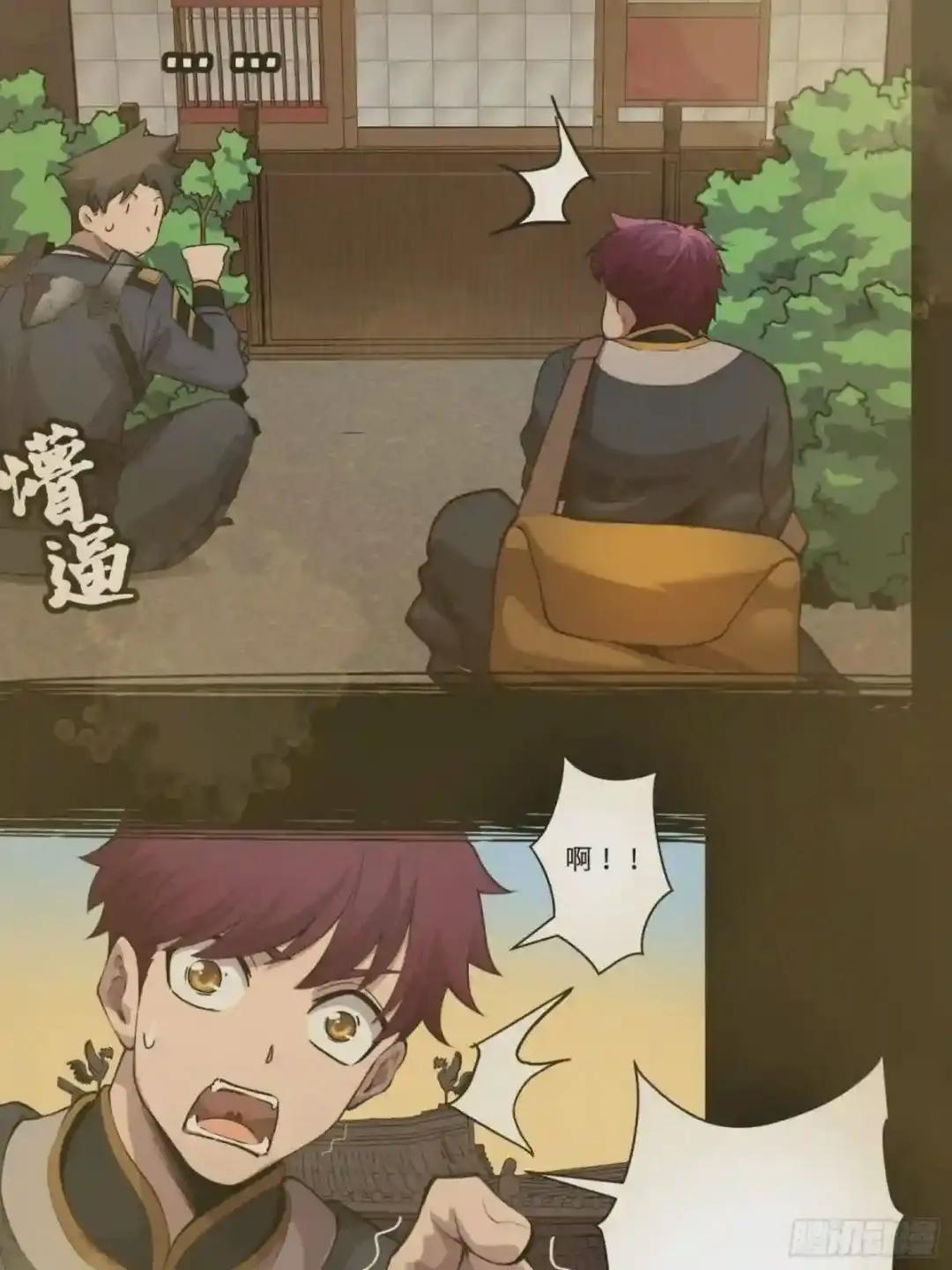 027话 不再相交的两条线? 第17页