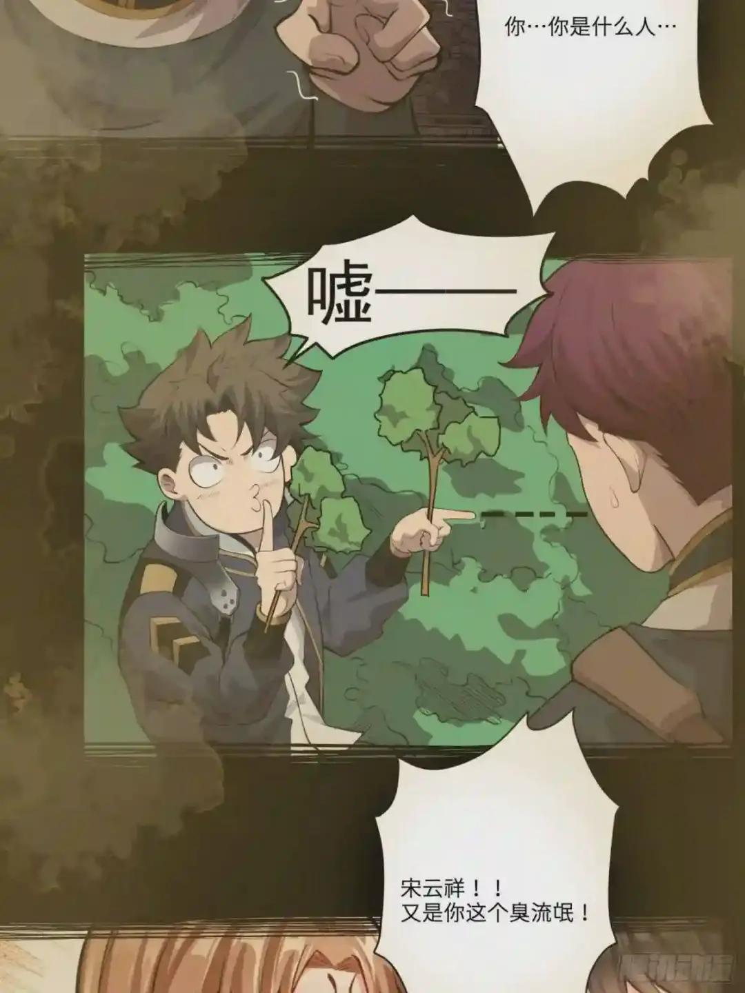 027话 不再相交的两条线? 第18页