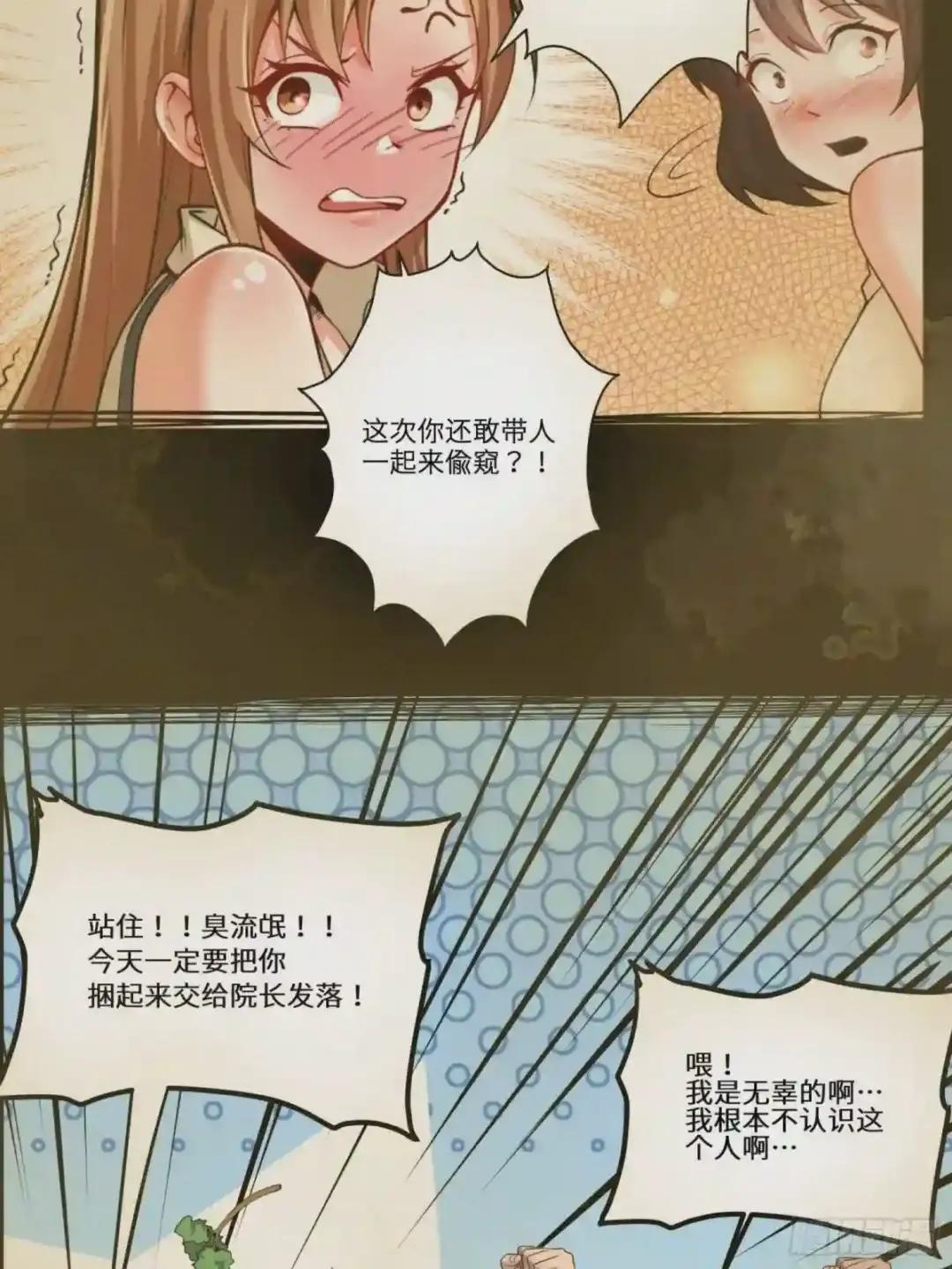 027话 不再相交的两条线? 第19页