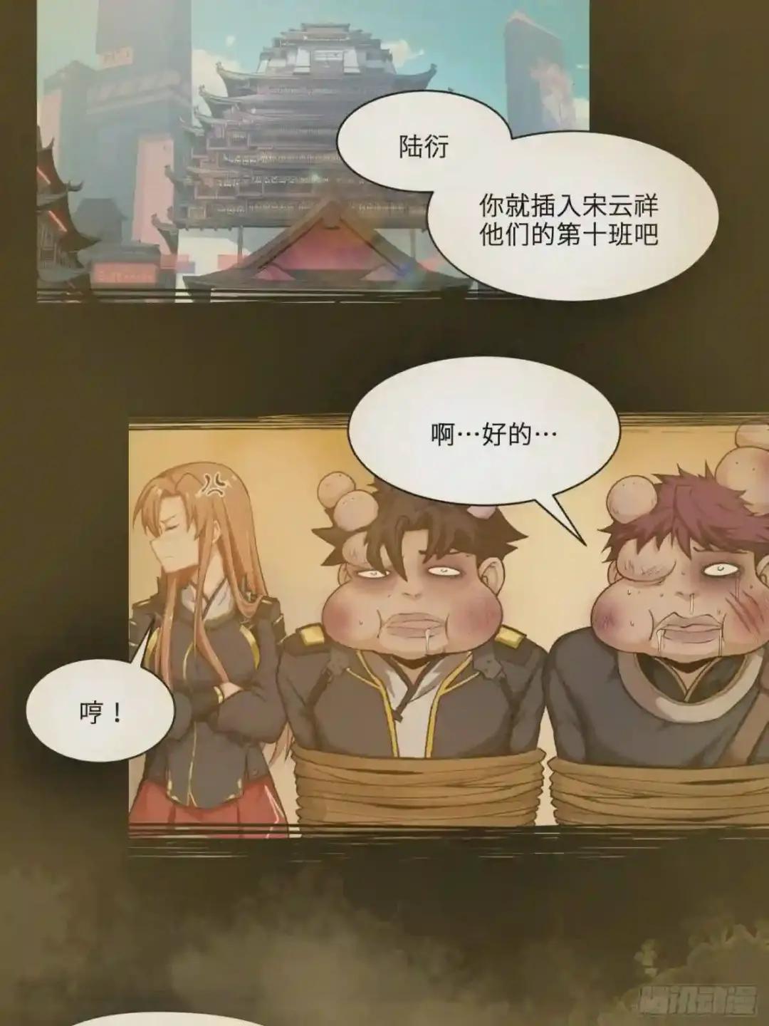 027话 不再相交的两条线? 第21页
