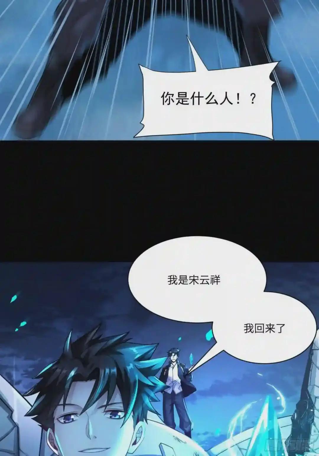 027话 不再相交的两条线? 第27页