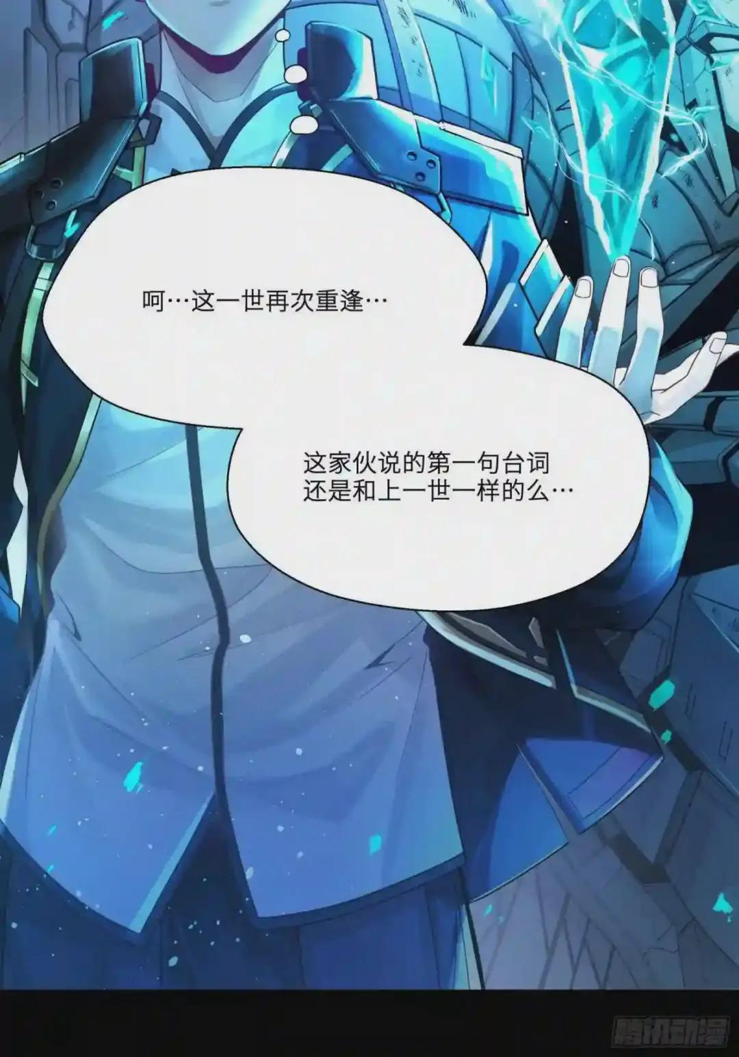 027话 不再相交的两条线? 第28页
