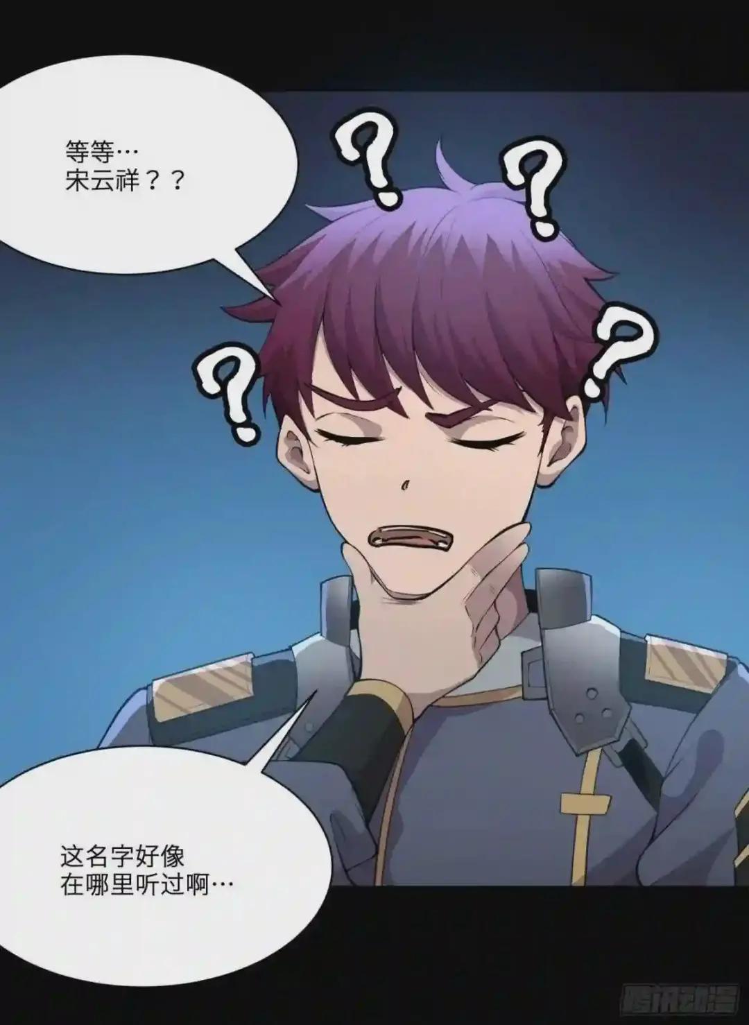 027话 不再相交的两条线? 第29页