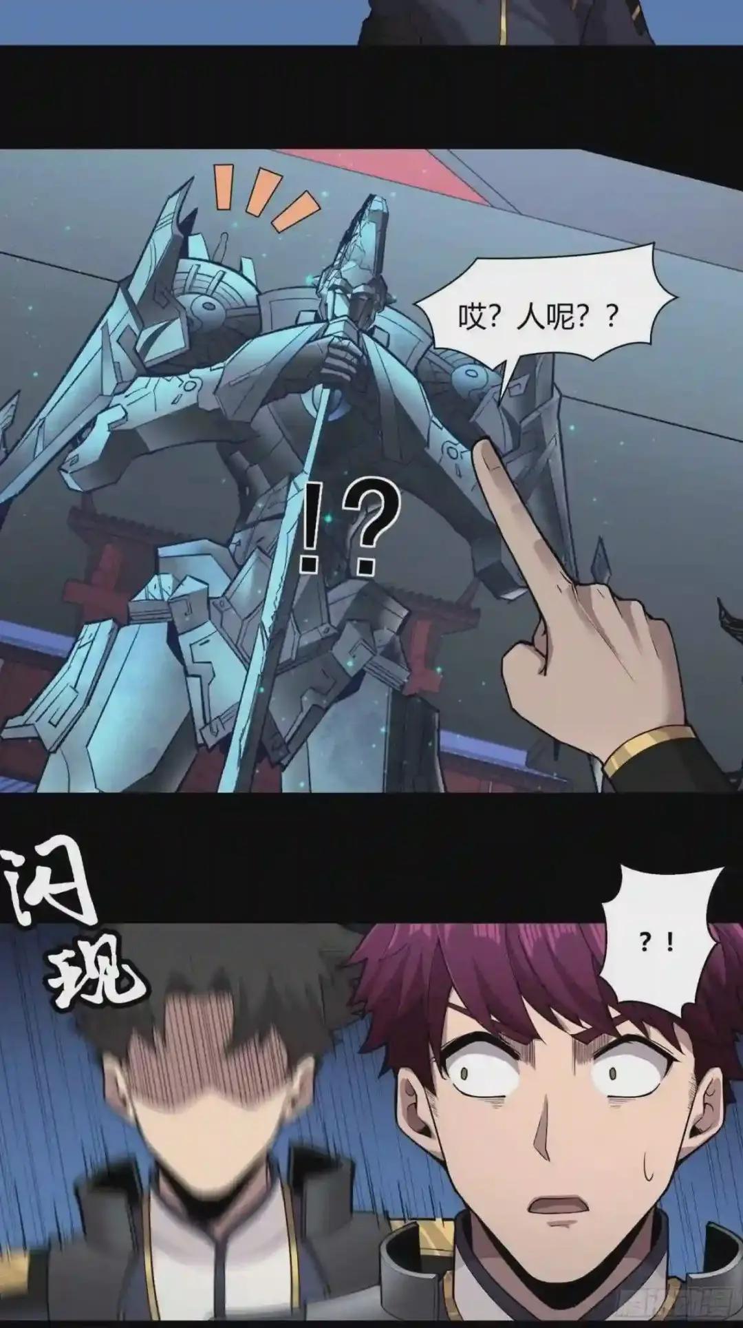 027话 不再相交的两条线? 第31页