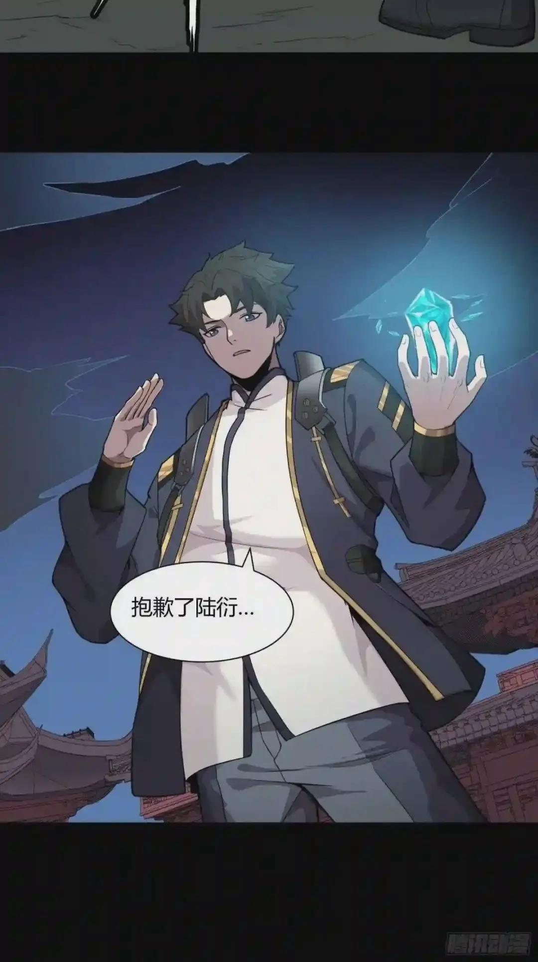 027话 不再相交的两条线? 第33页