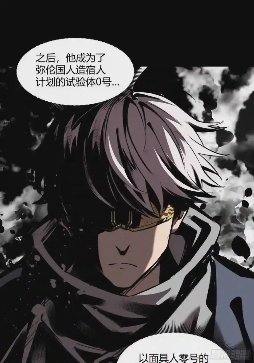 027话 不再相交的两条线? 第35页