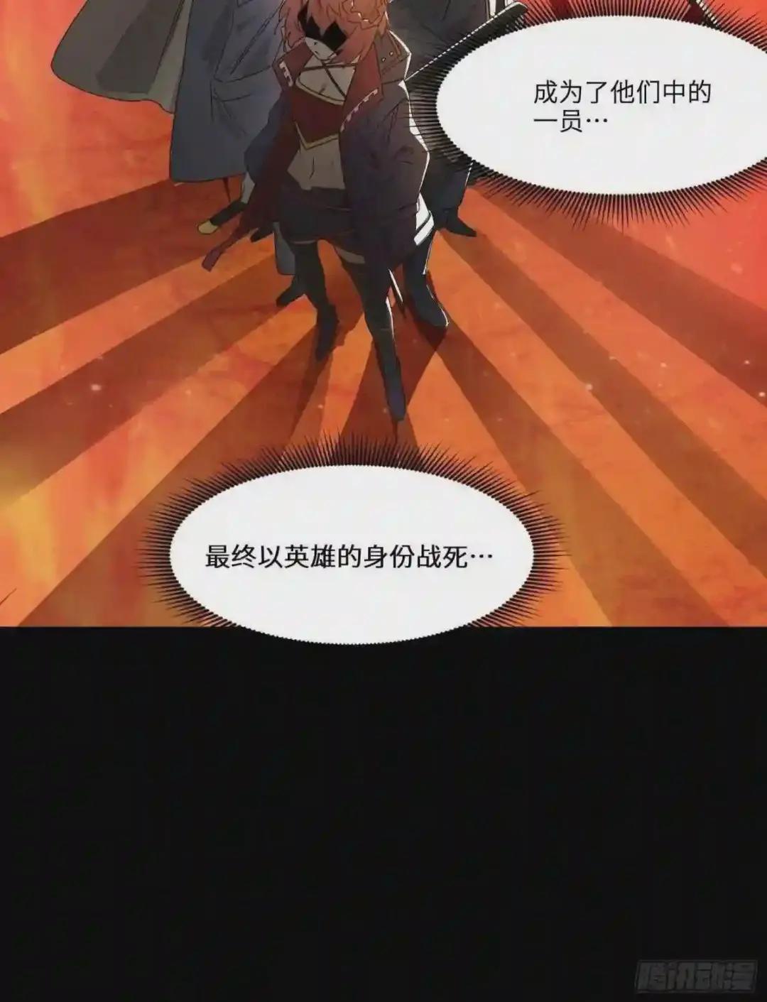 027话 不再相交的两条线? 第38页