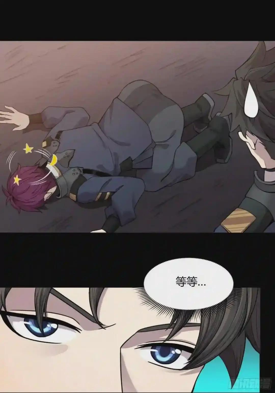027话 不再相交的两条线? 第39页