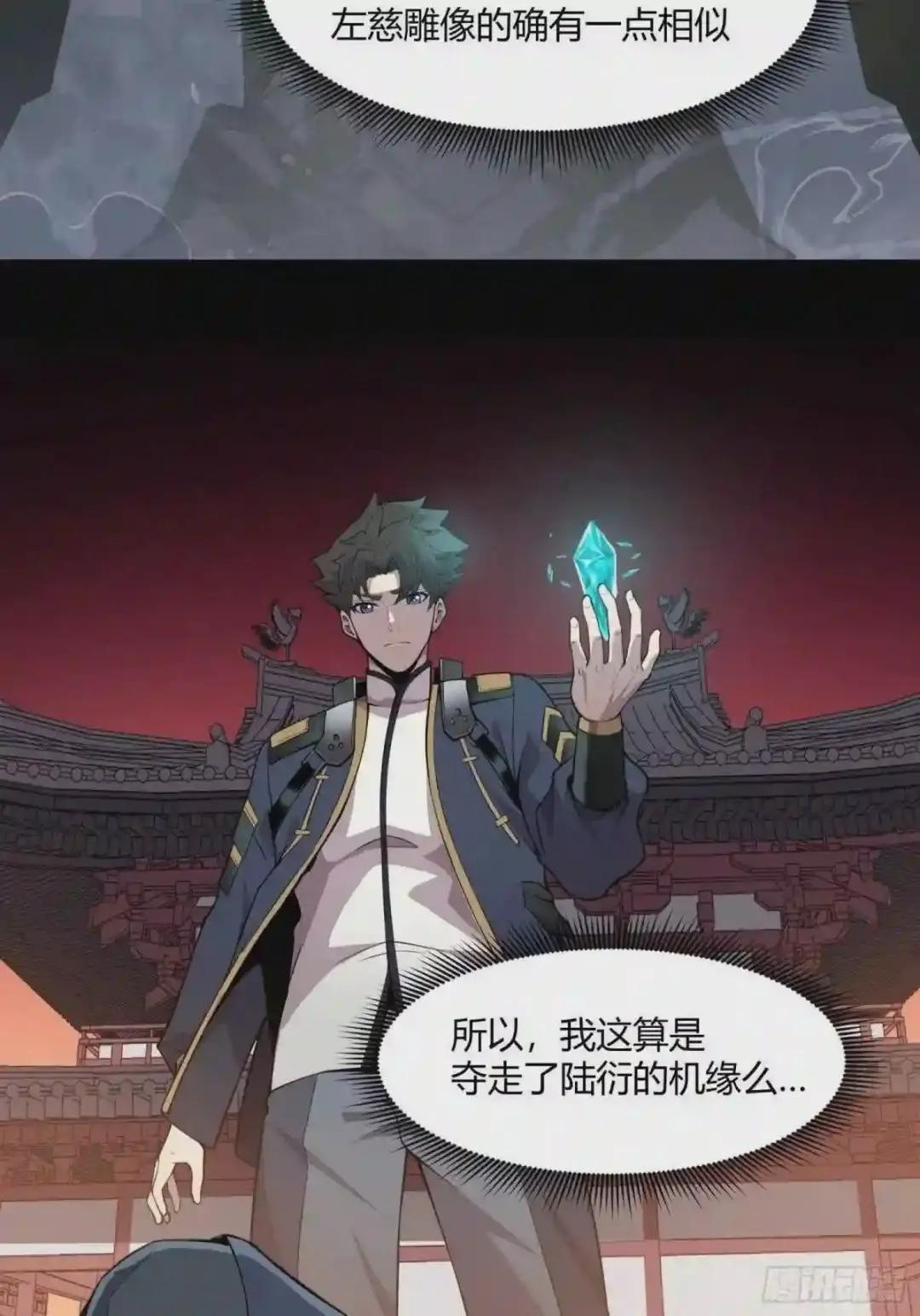 027话 不再相交的两条线? 第42页