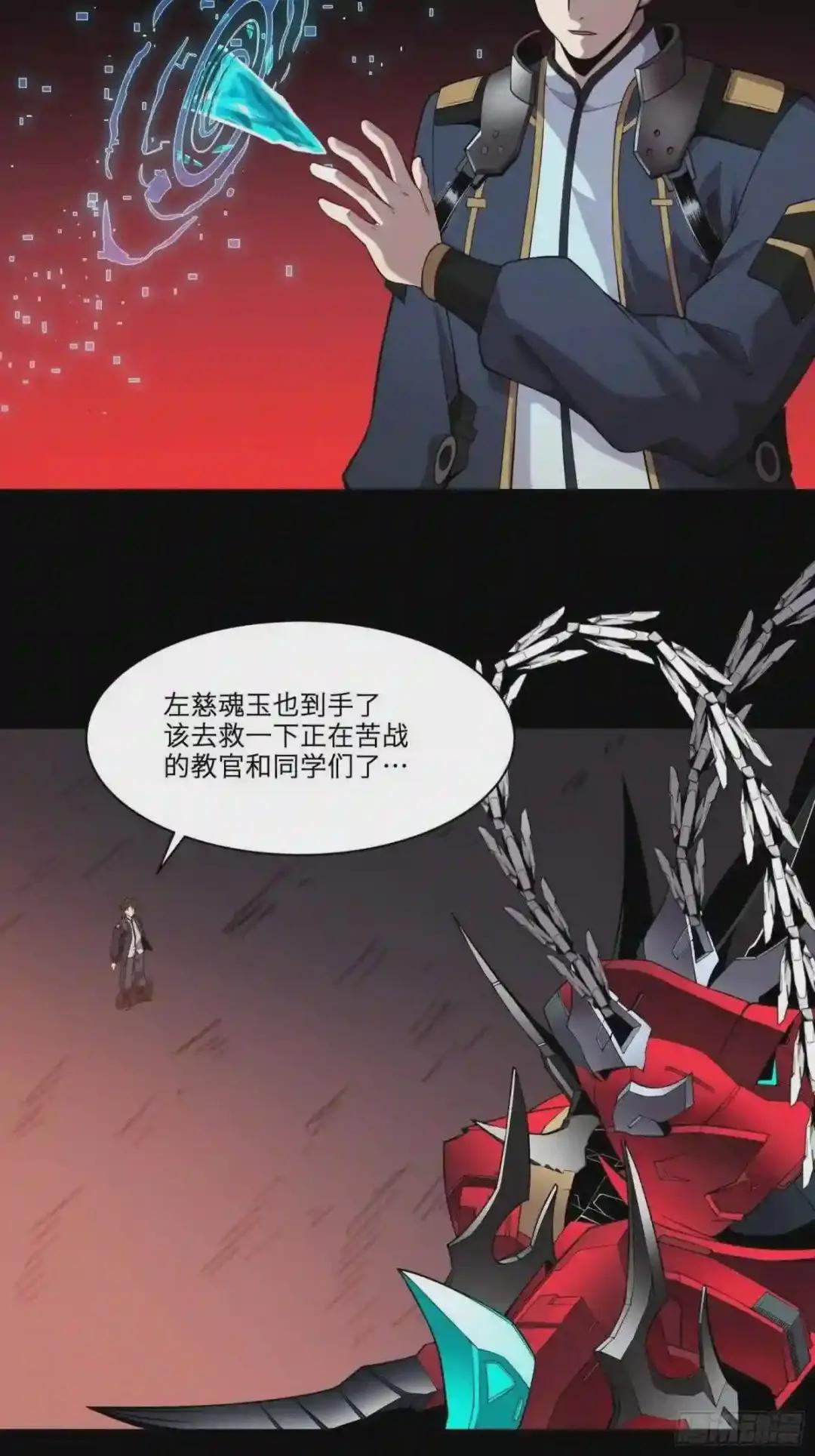 027话 不再相交的两条线? 第46页