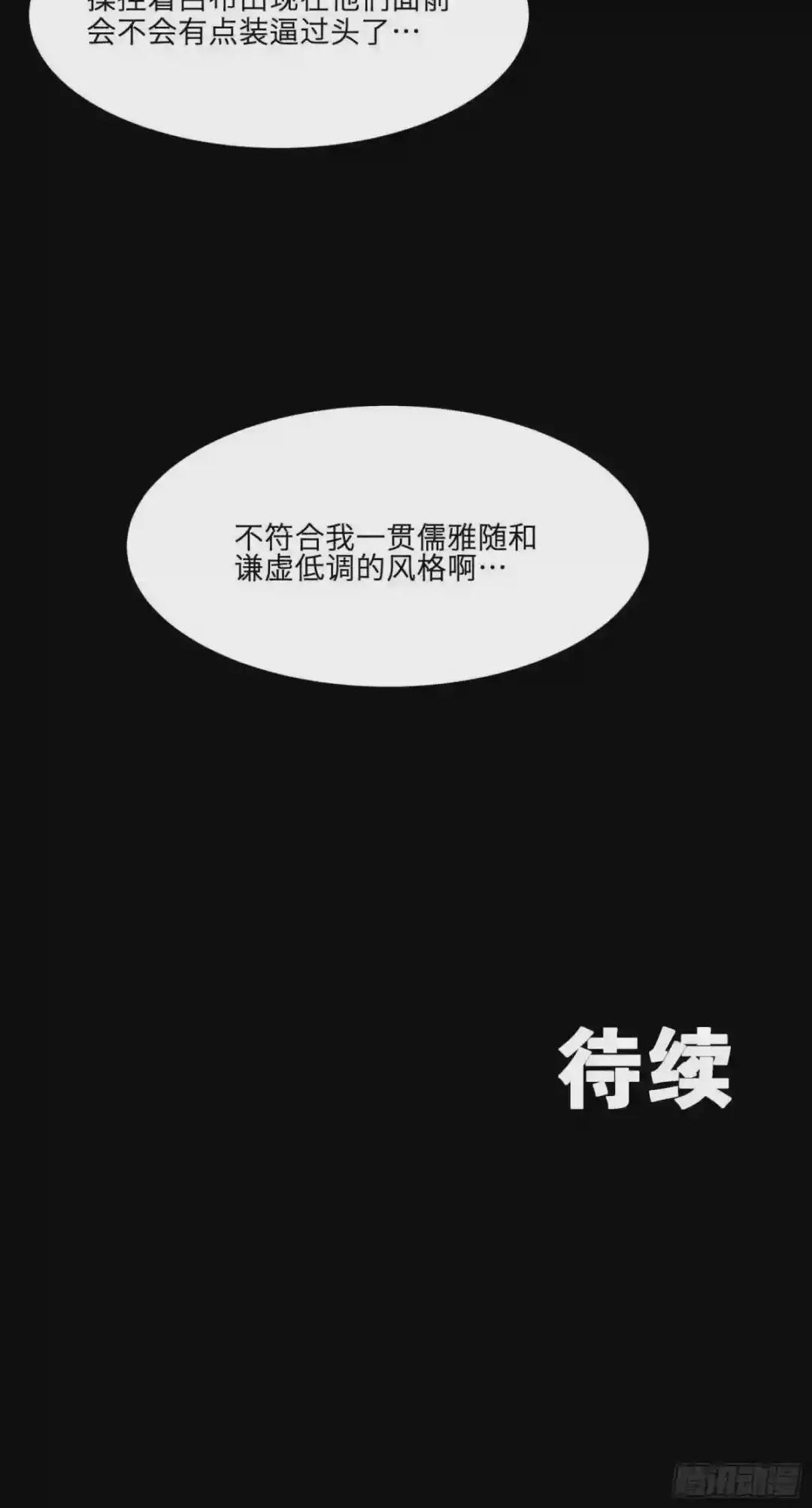 027话 不再相交的两条线? 第48页