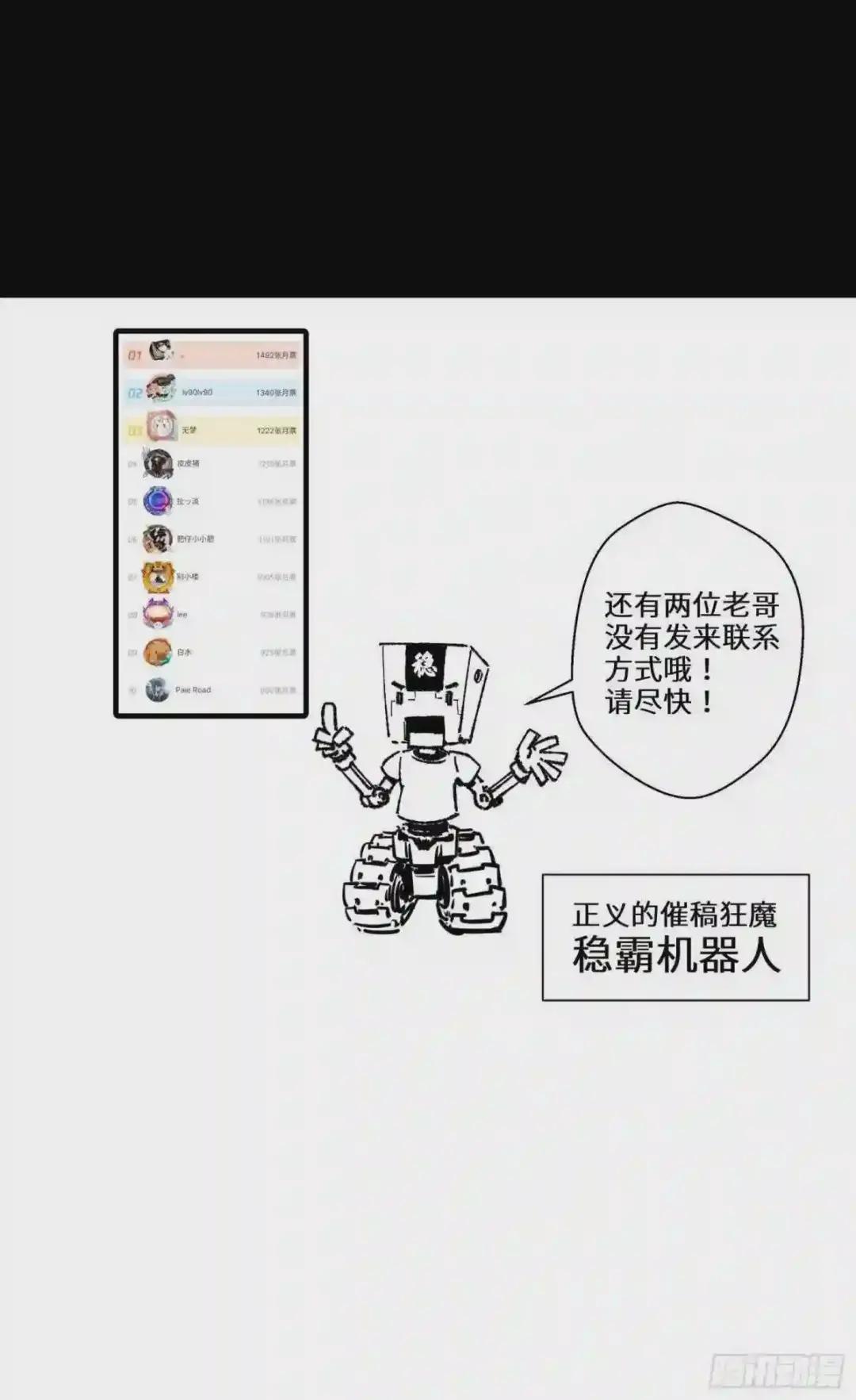 027话 不再相交的两条线? 第49页