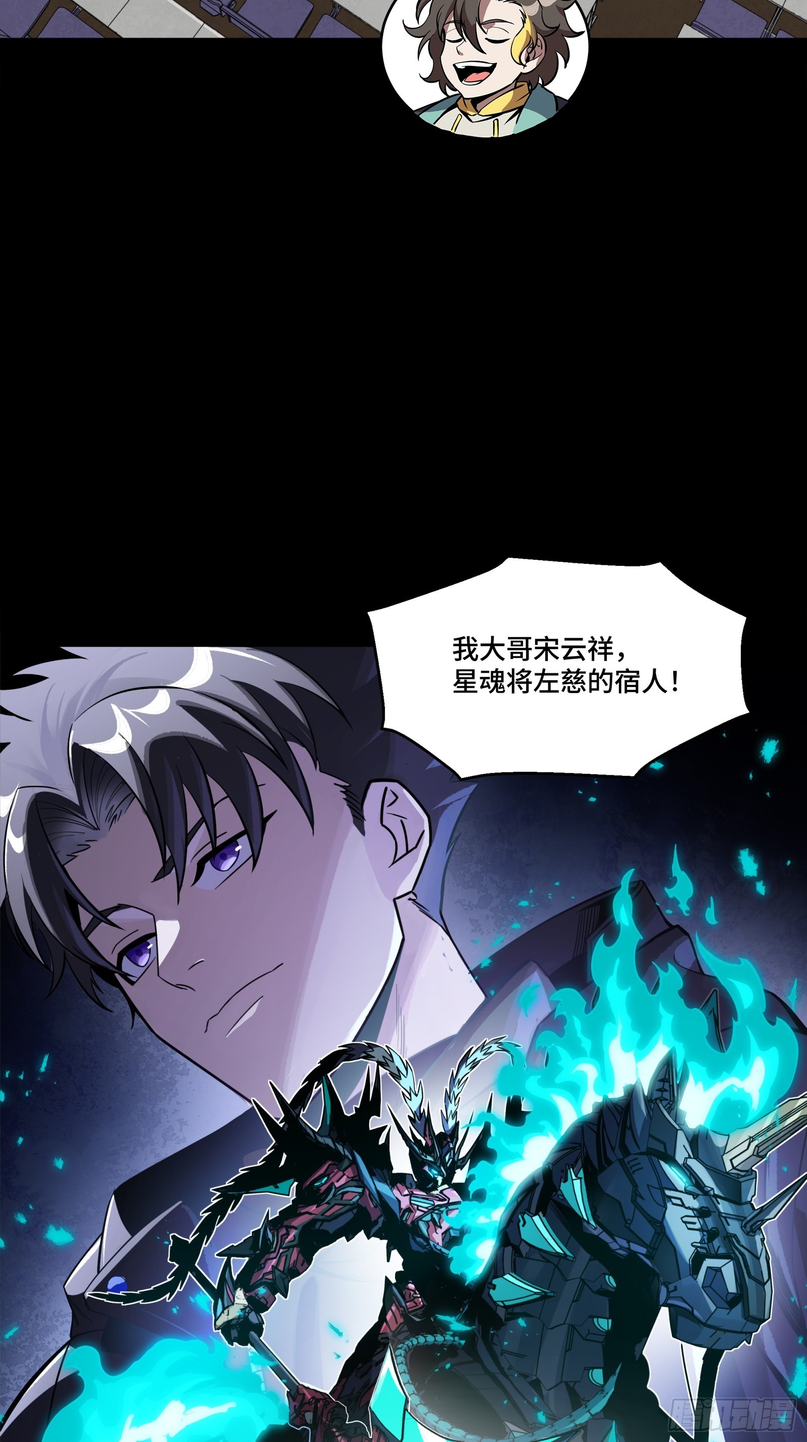 343 幕后之人 第3页