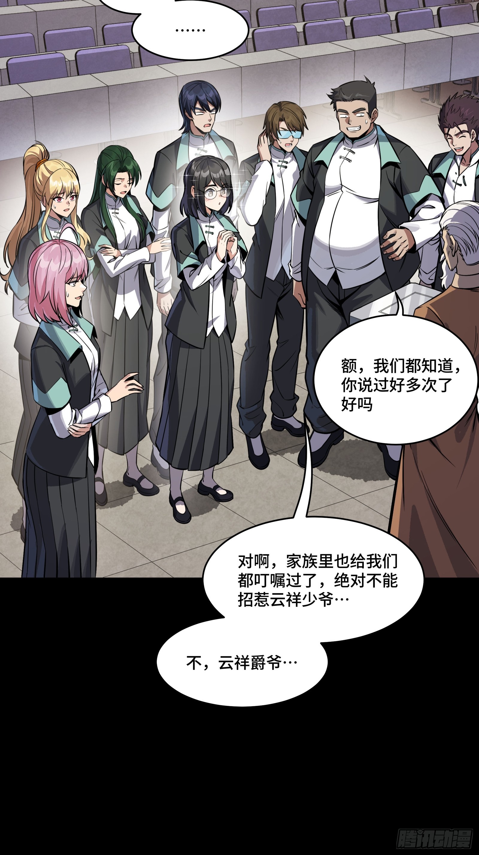 343 幕后之人 第5页